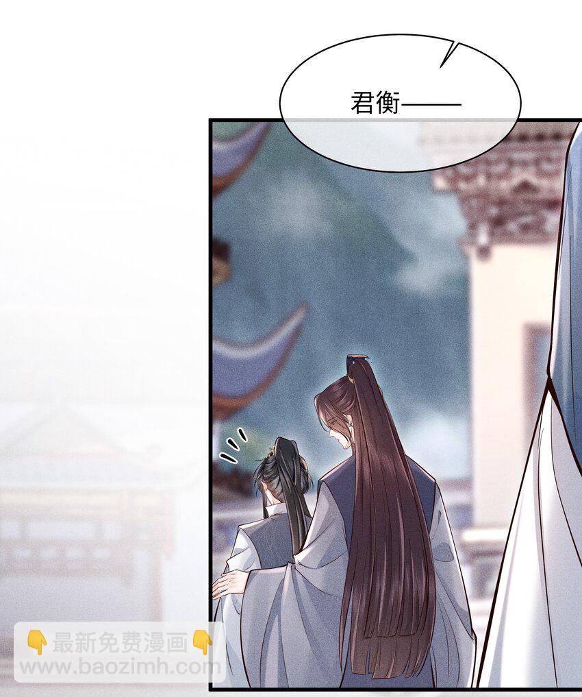 第5话 你还想着那奸夫吗？-第5话