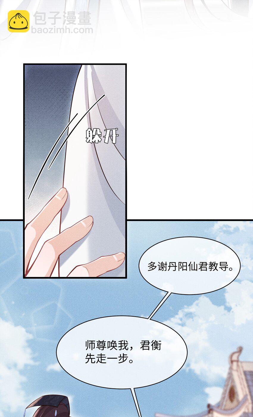 第5话 你还想着那奸夫吗？-第5话