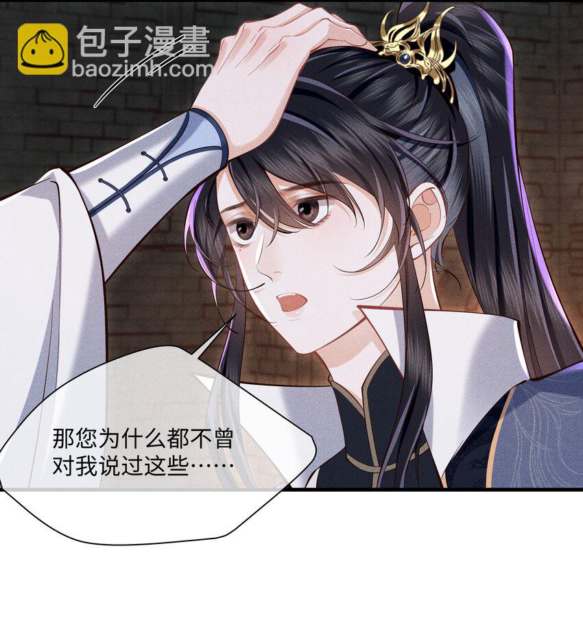 第5话 你还想着那奸夫吗？-第5话