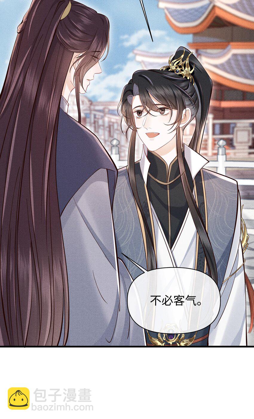 第5话 你还想着那奸夫吗？-第5话