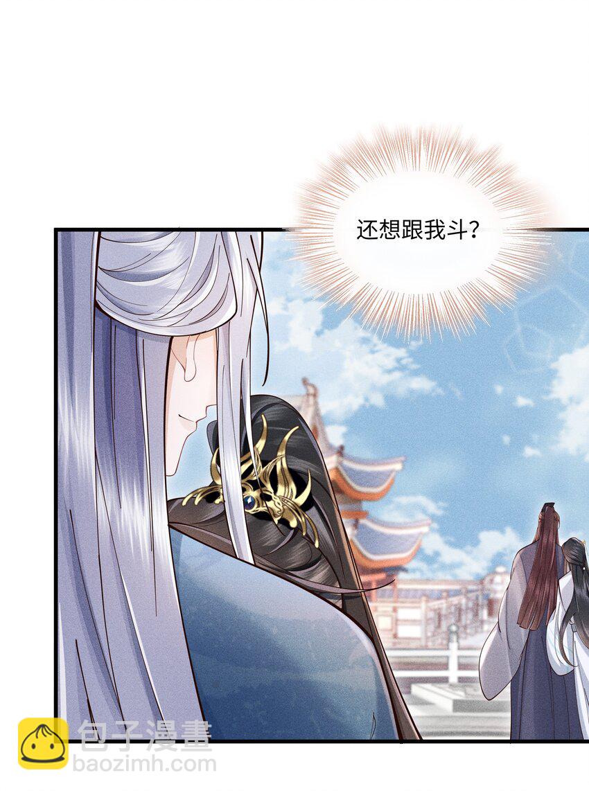 第5话 你还想着那奸夫吗？-第5话