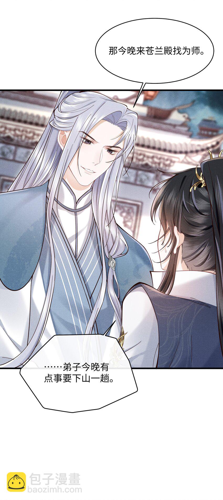 第5话 你还想着那奸夫吗？-第5话