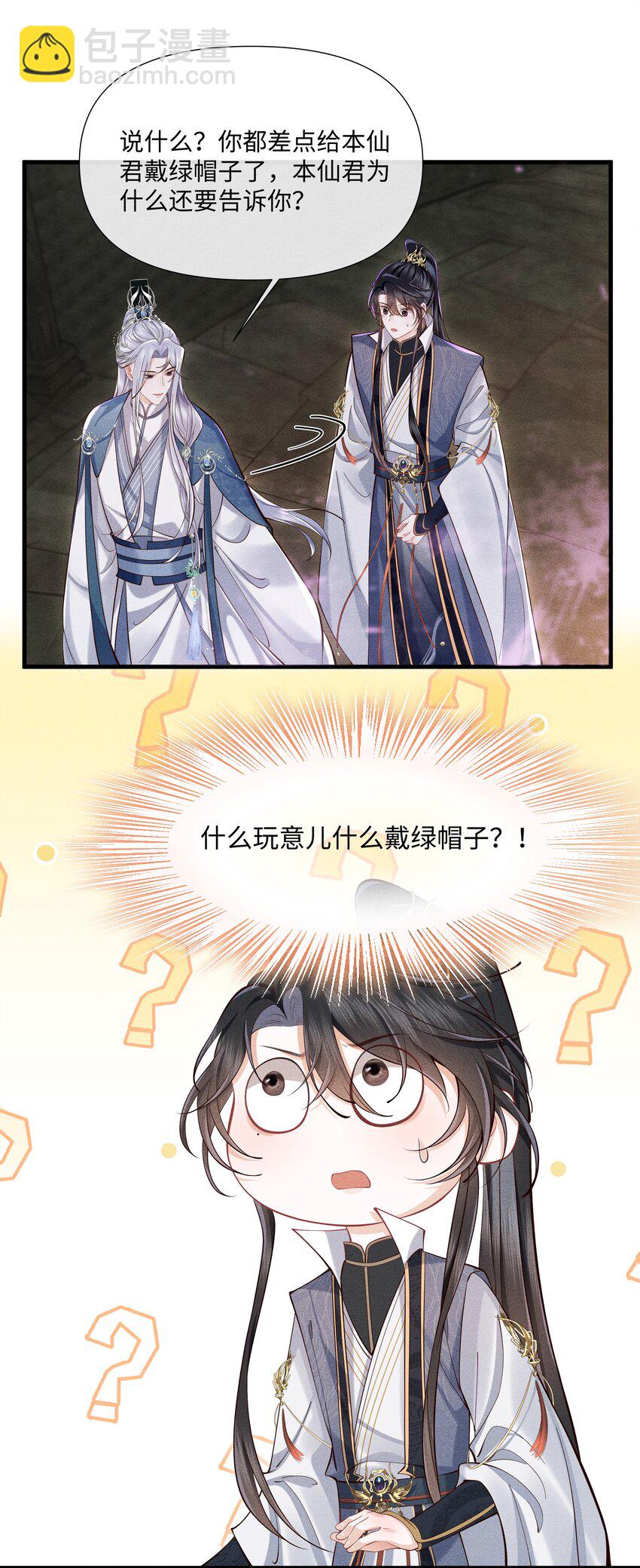 第5话 你还想着那奸夫吗？-第5话