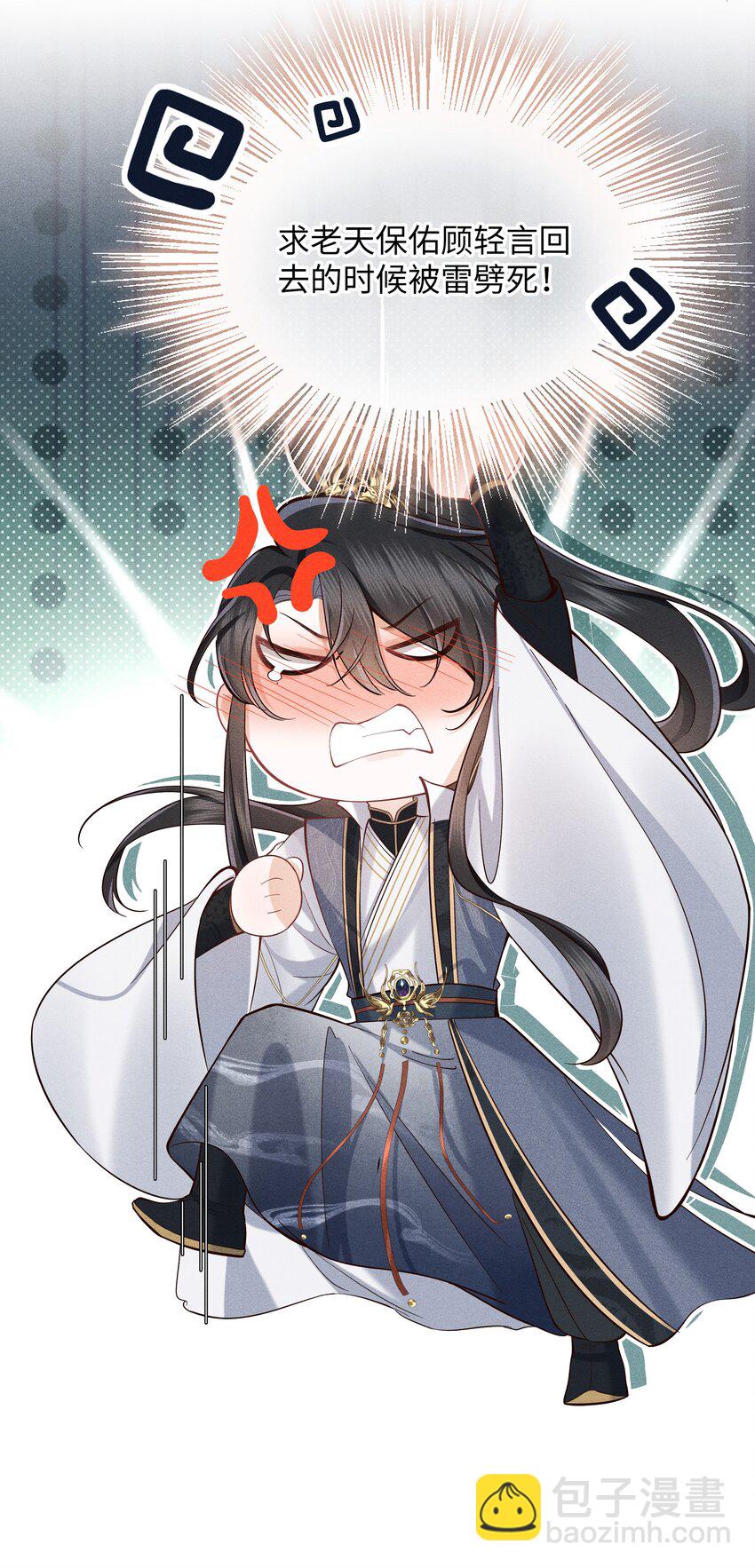 第5话 你还想着那奸夫吗？-第5话