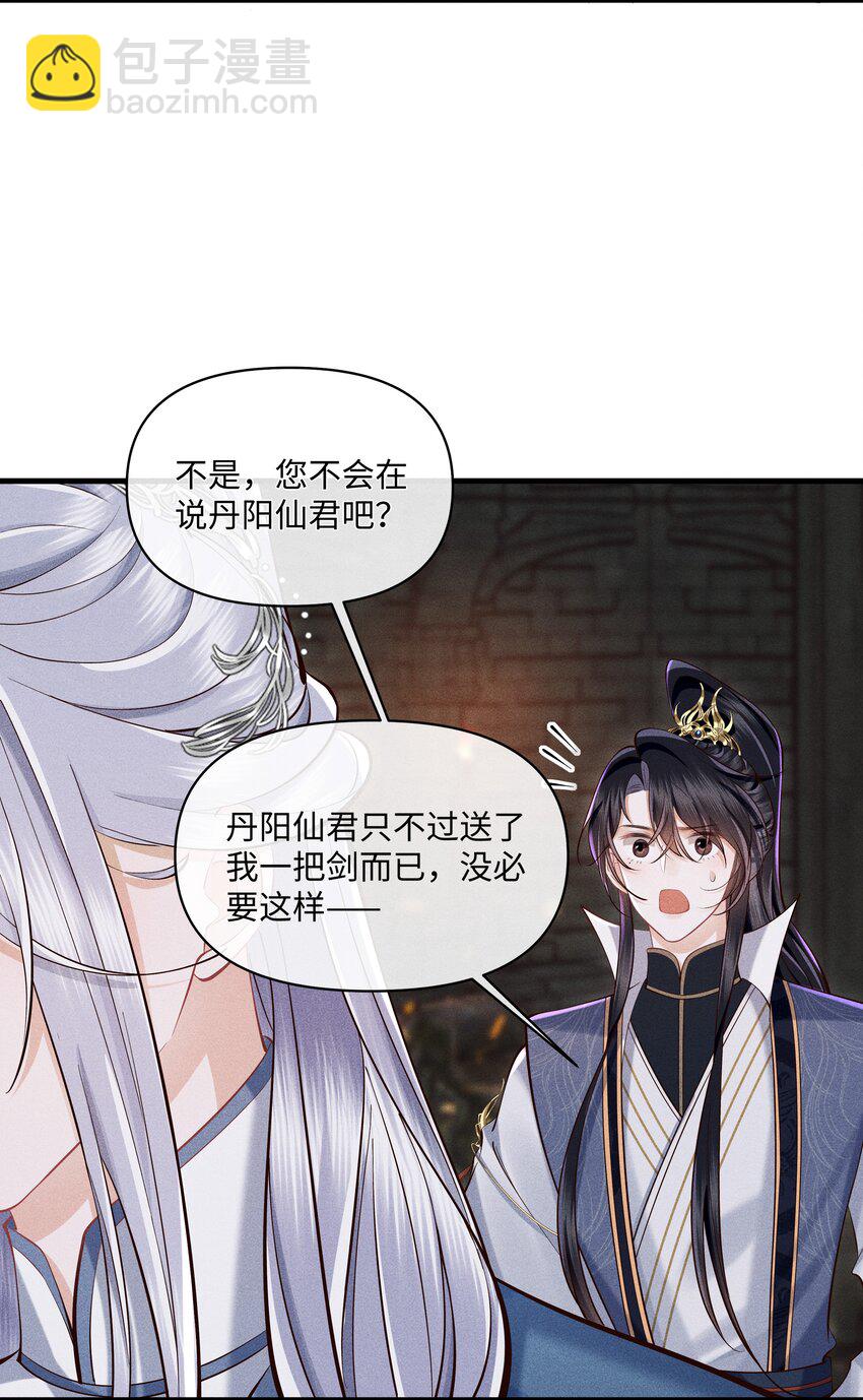 第5话 你还想着那奸夫吗？-第5话