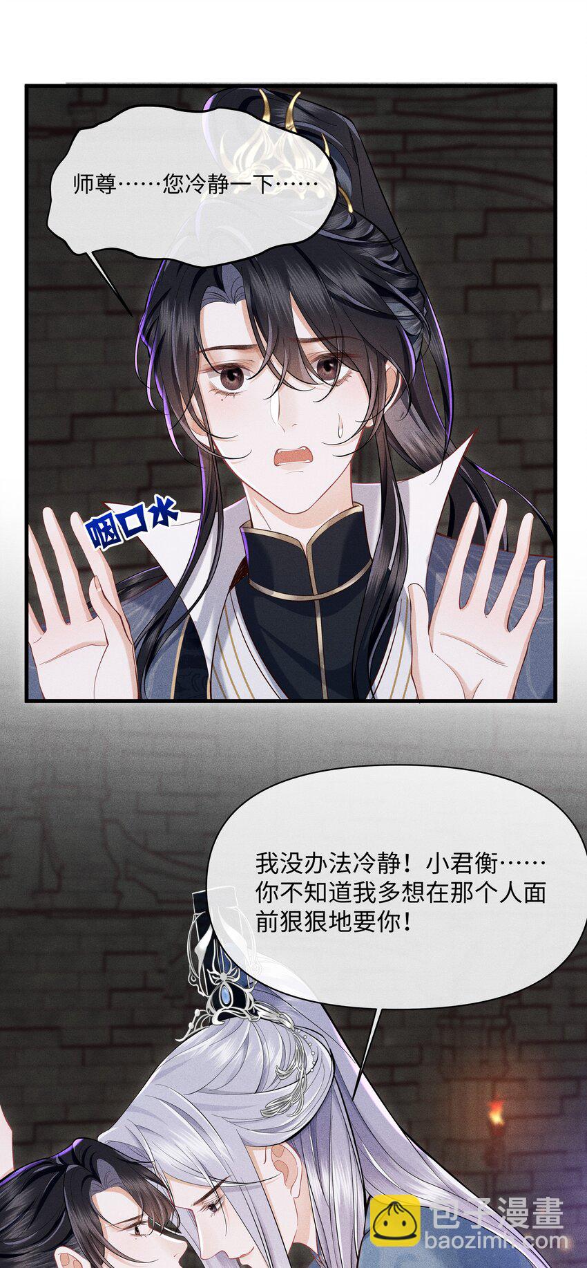 第5话 你还想着那奸夫吗？-第5话