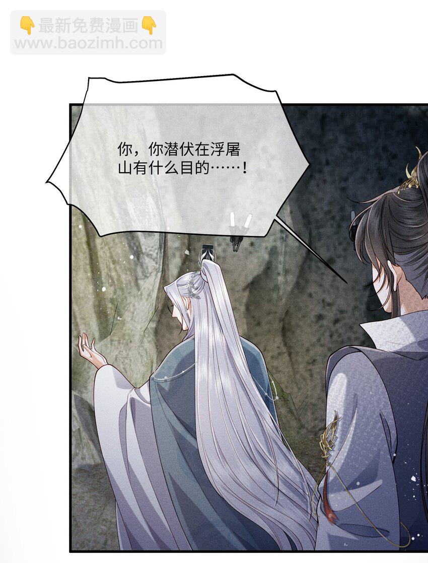 第7话 顾轻言竟然是魔族？！-第7话