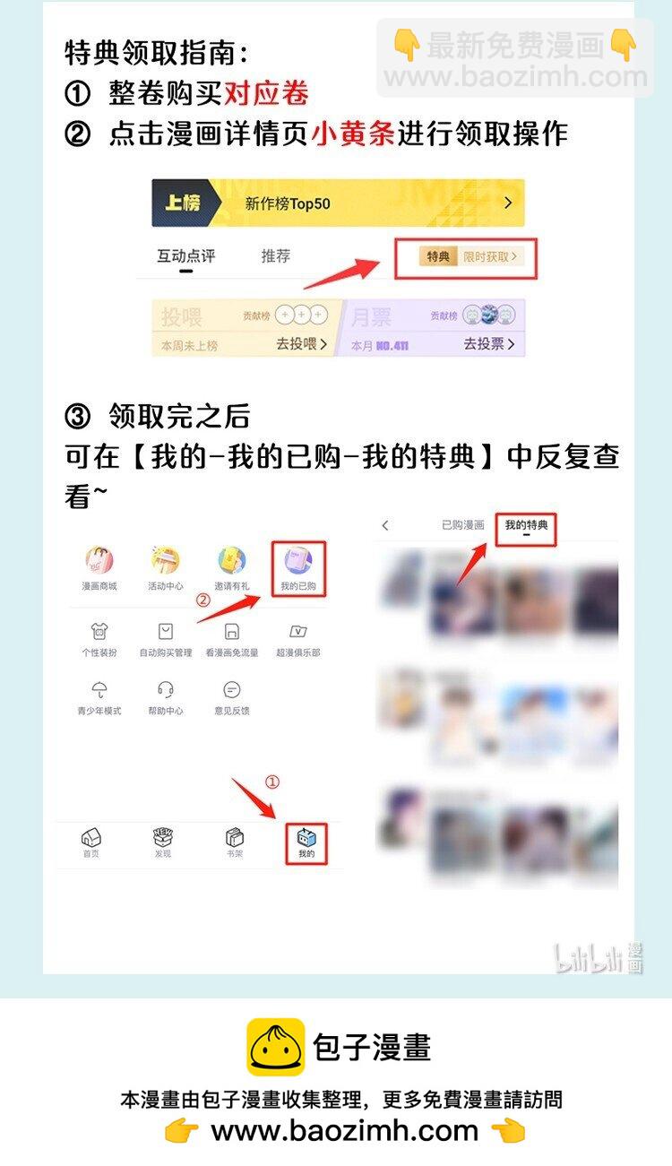 第7话 顾轻言竟然是魔族？！-第7话