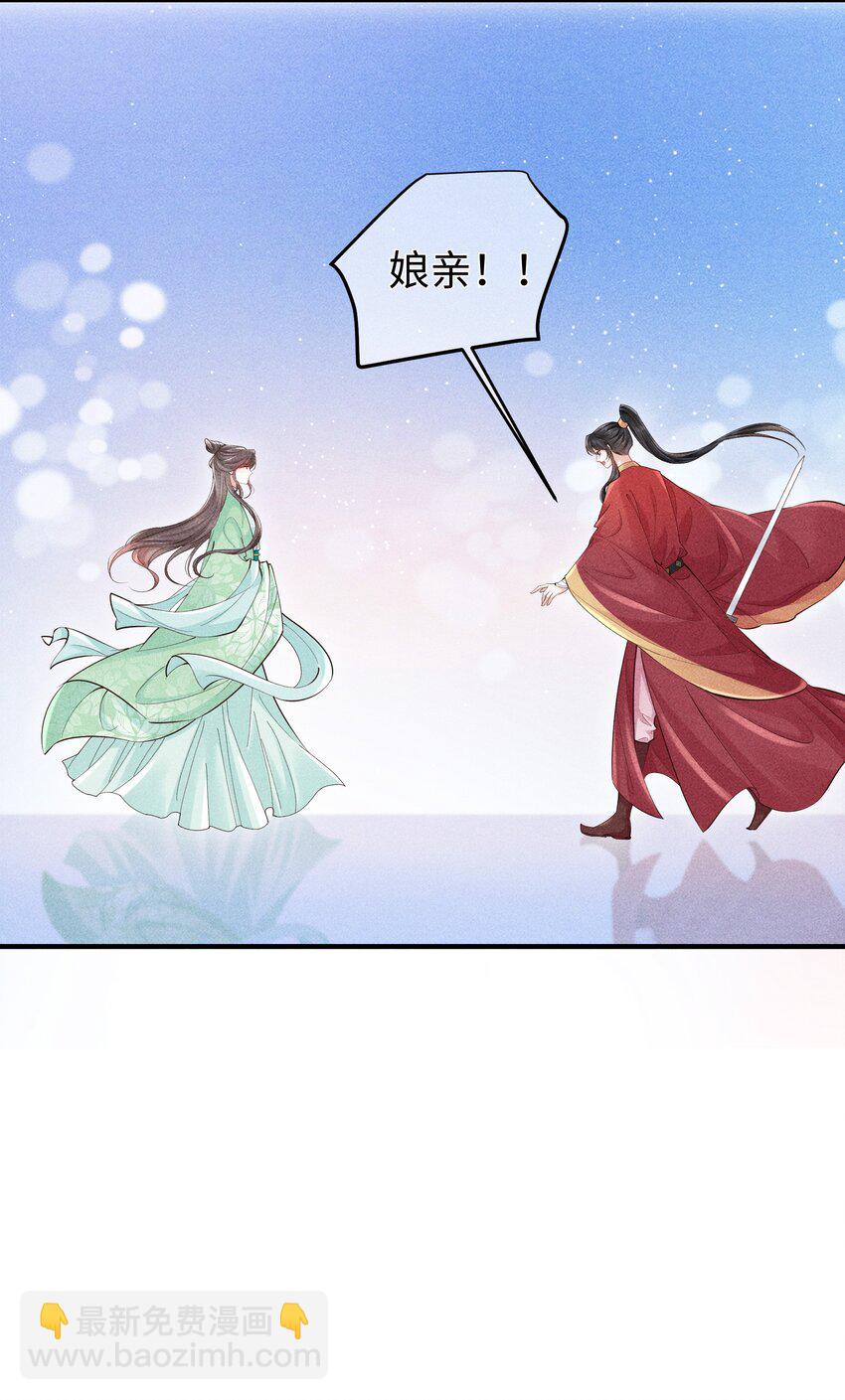 第9话 内心最渴求的东西-第9话