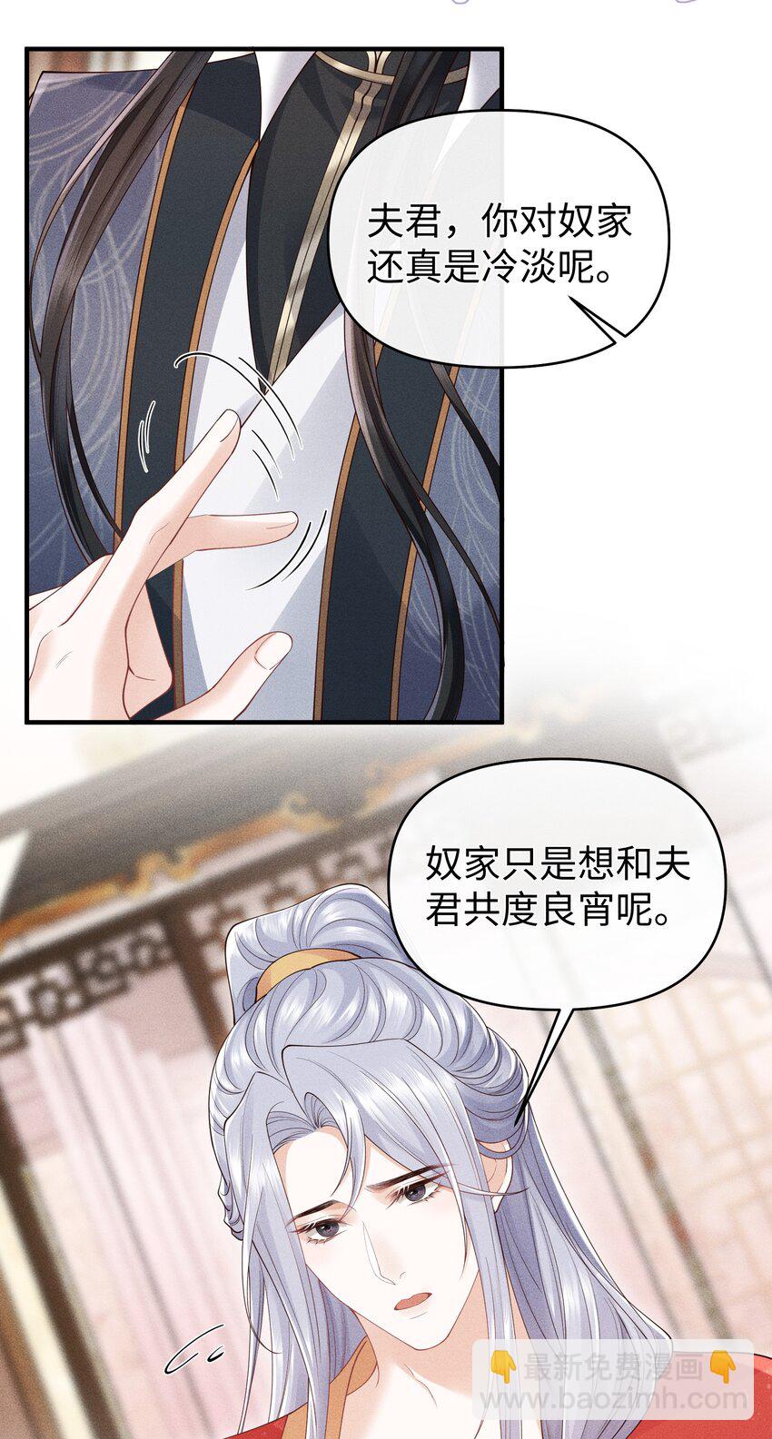 第9话 内心最渴求的东西-第9话