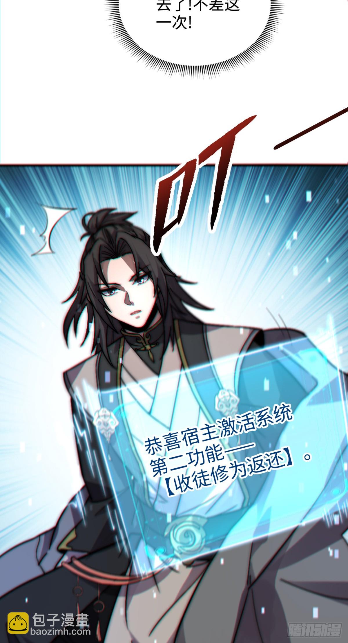 第1话 废柴逆袭妹子立刻来拜师(1/2)-第1话