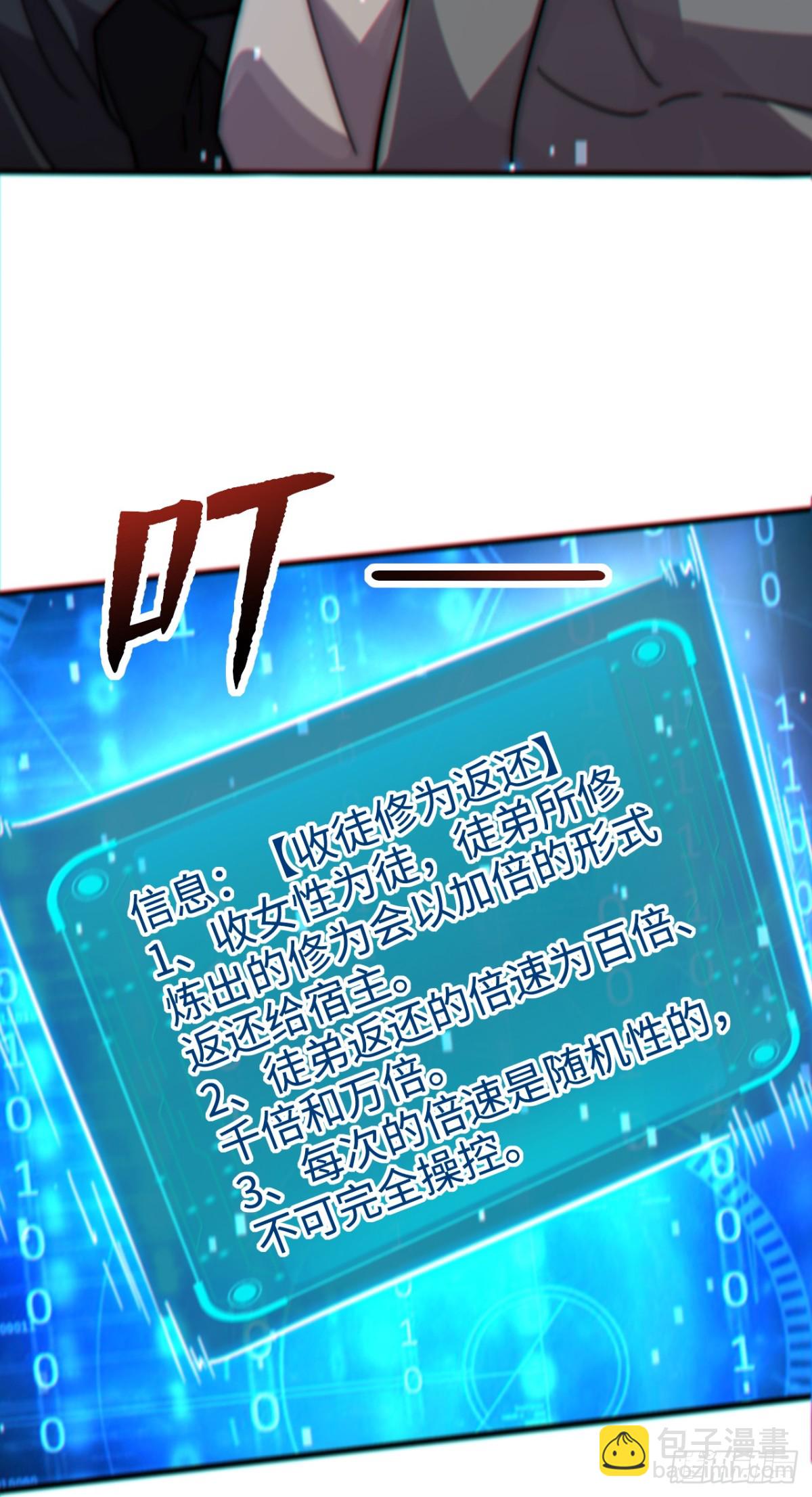 第1话 废柴逆袭妹子立刻来拜师(1/2)-第1话