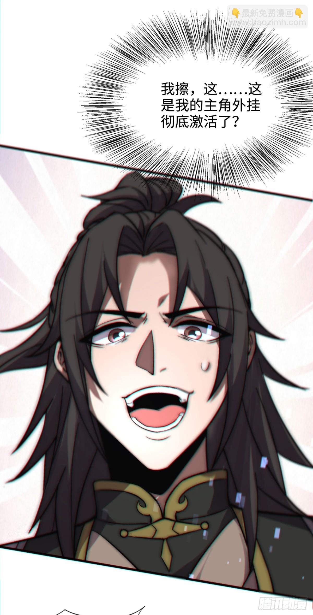 第1话 废柴逆袭妹子立刻来拜师(1/2)-第1话