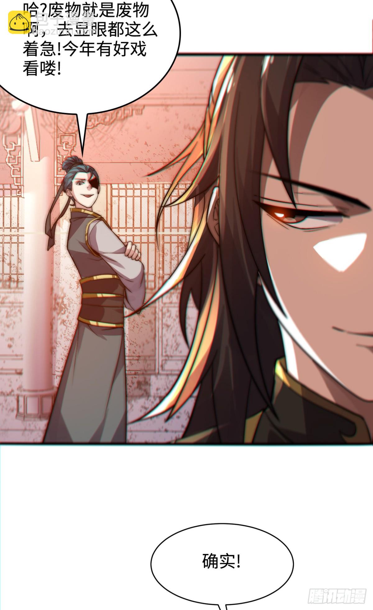 第1话 废柴逆袭妹子立刻来拜师(1/2)-第1话