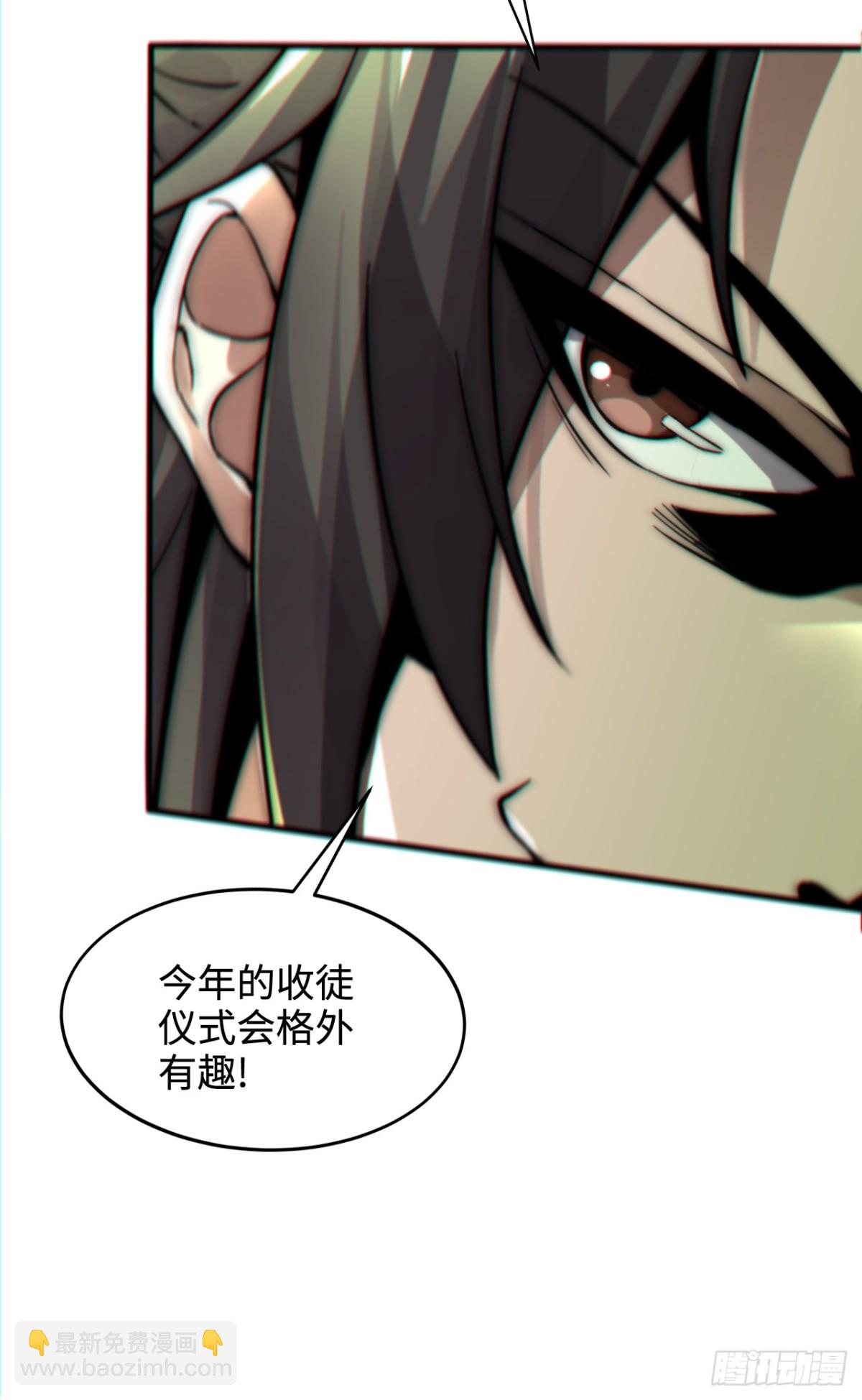 第1话 废柴逆袭妹子立刻来拜师(1/2)-第1话