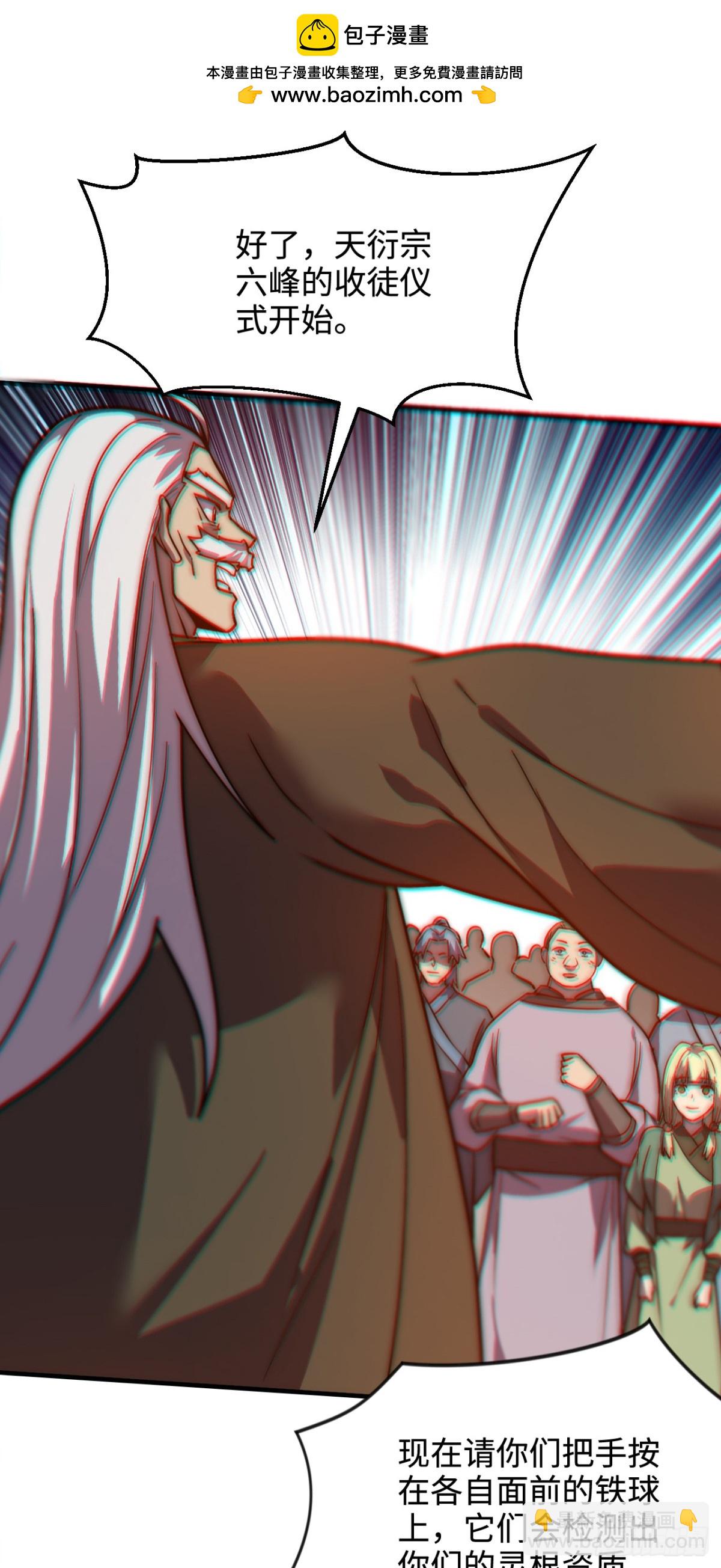 第1话 废柴逆袭妹子立刻来拜师(1/2)-第1话