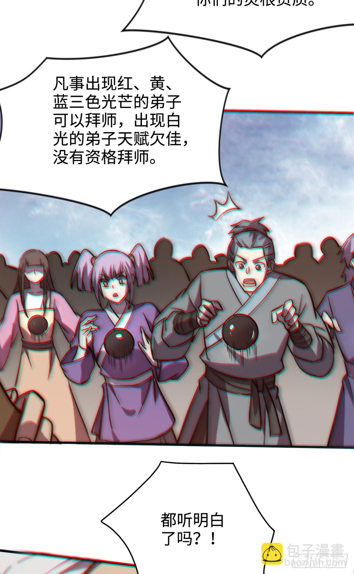 第1话 废柴逆袭妹子立刻来拜师(1/2)-第1话