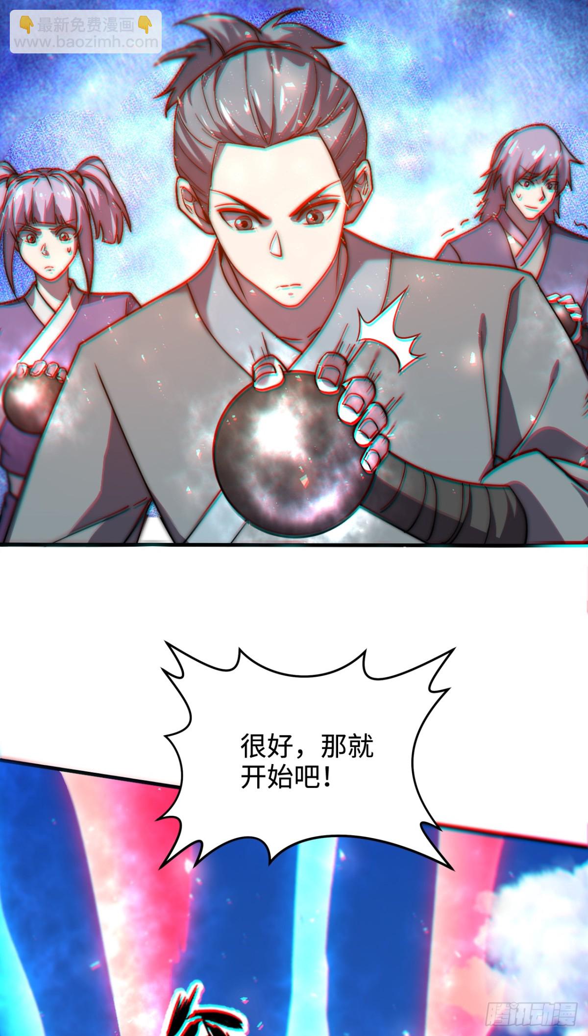 第1话 废柴逆袭妹子立刻来拜师(1/2)-第1话