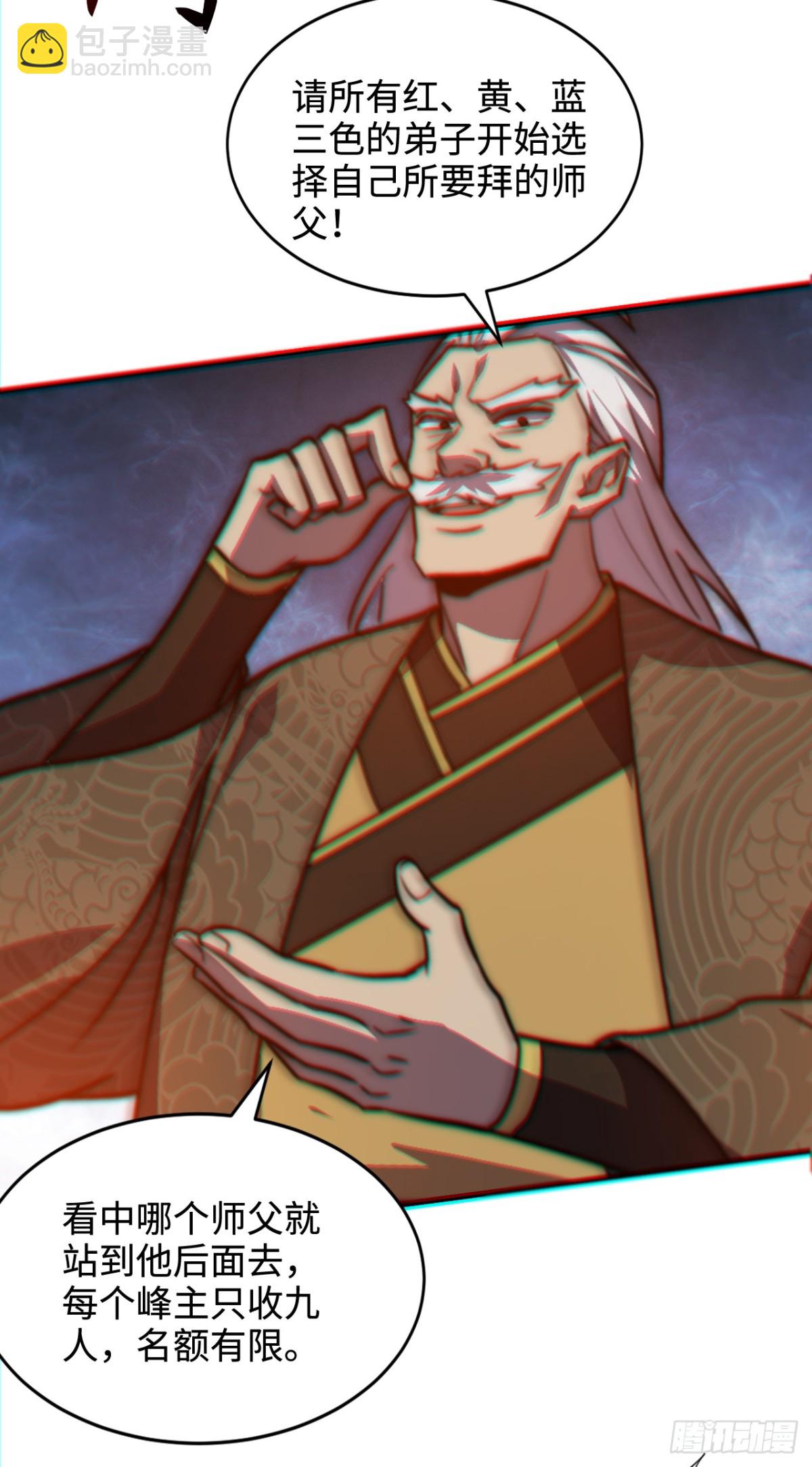 第1话 废柴逆袭妹子立刻来拜师(1/2)-第1话