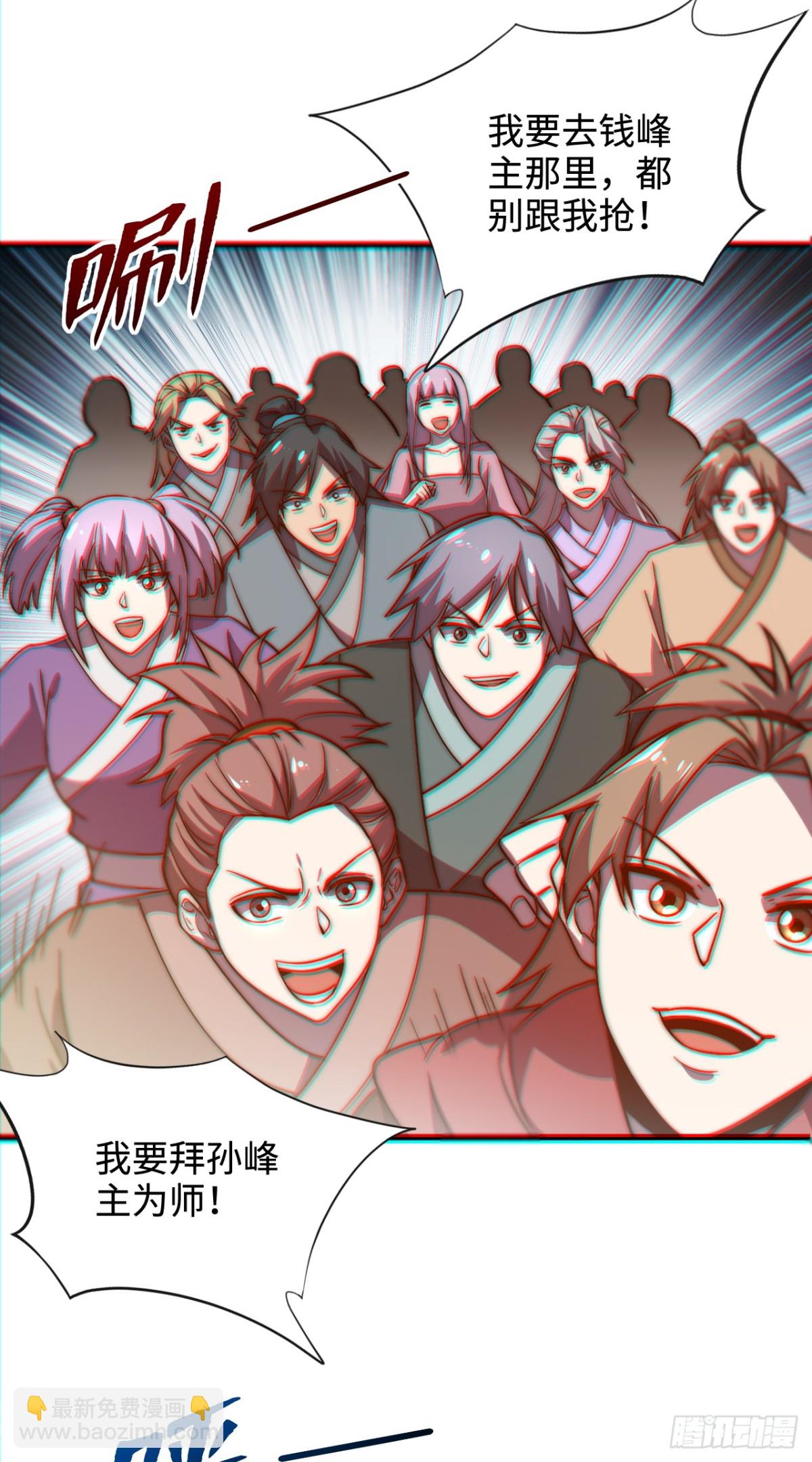 第1话 废柴逆袭妹子立刻来拜师(1/2)-第1话