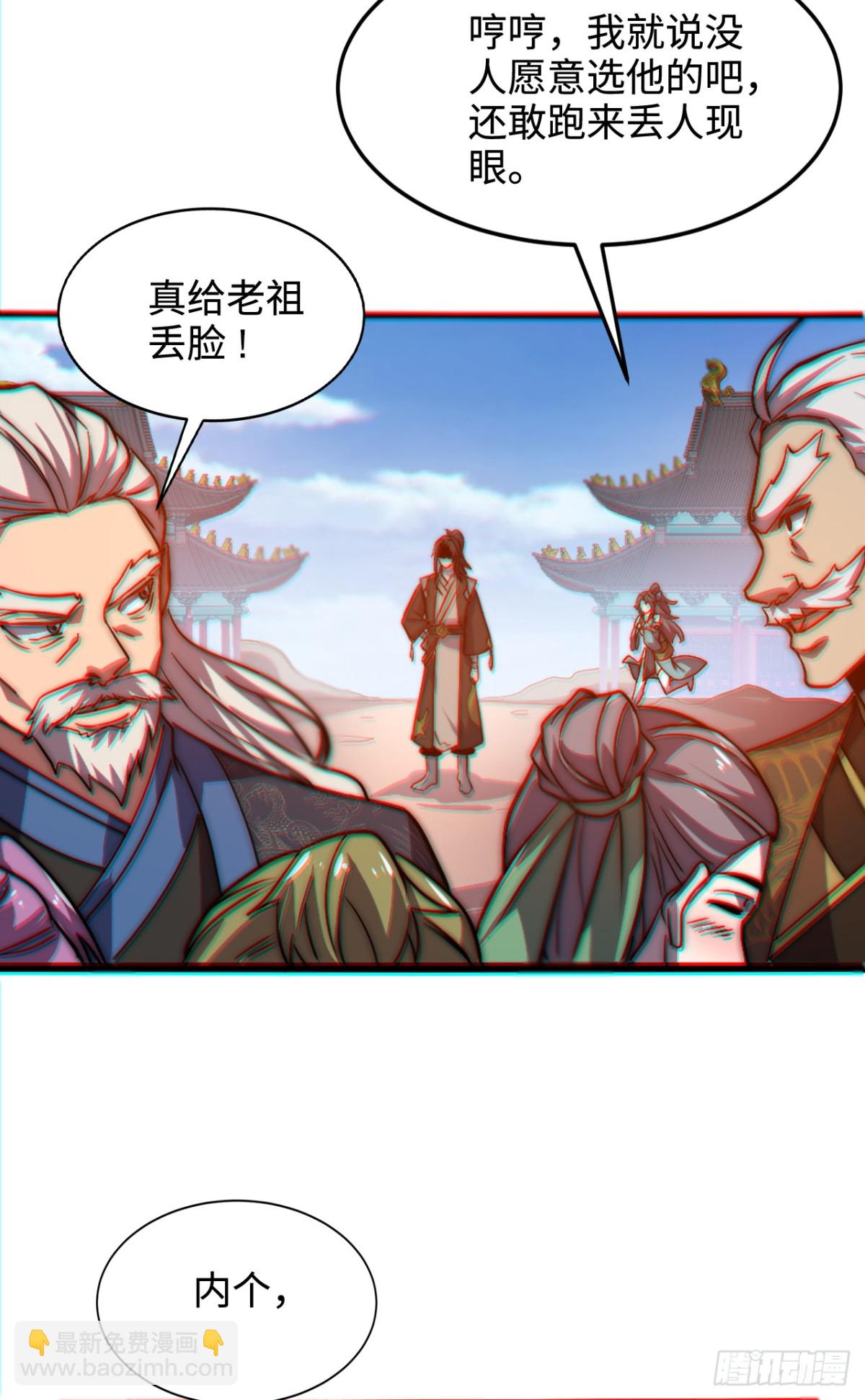 第1话 废柴逆袭妹子立刻来拜师(1/2)-第1话