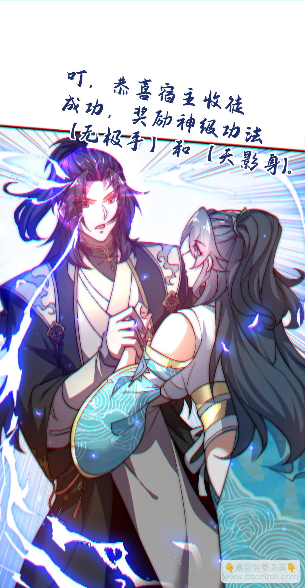 第1话 废柴逆袭妹子立刻来拜师(1/2)-第1话