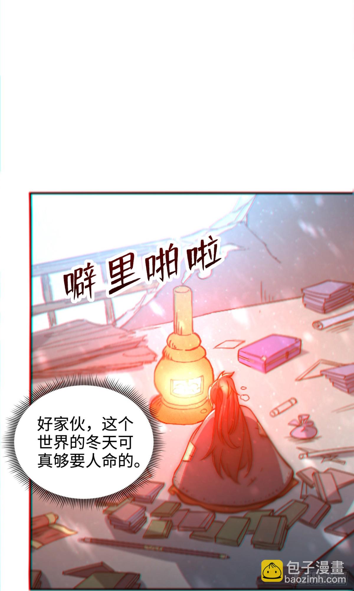 第1话 废柴逆袭妹子立刻来拜师(1/2)-第1话