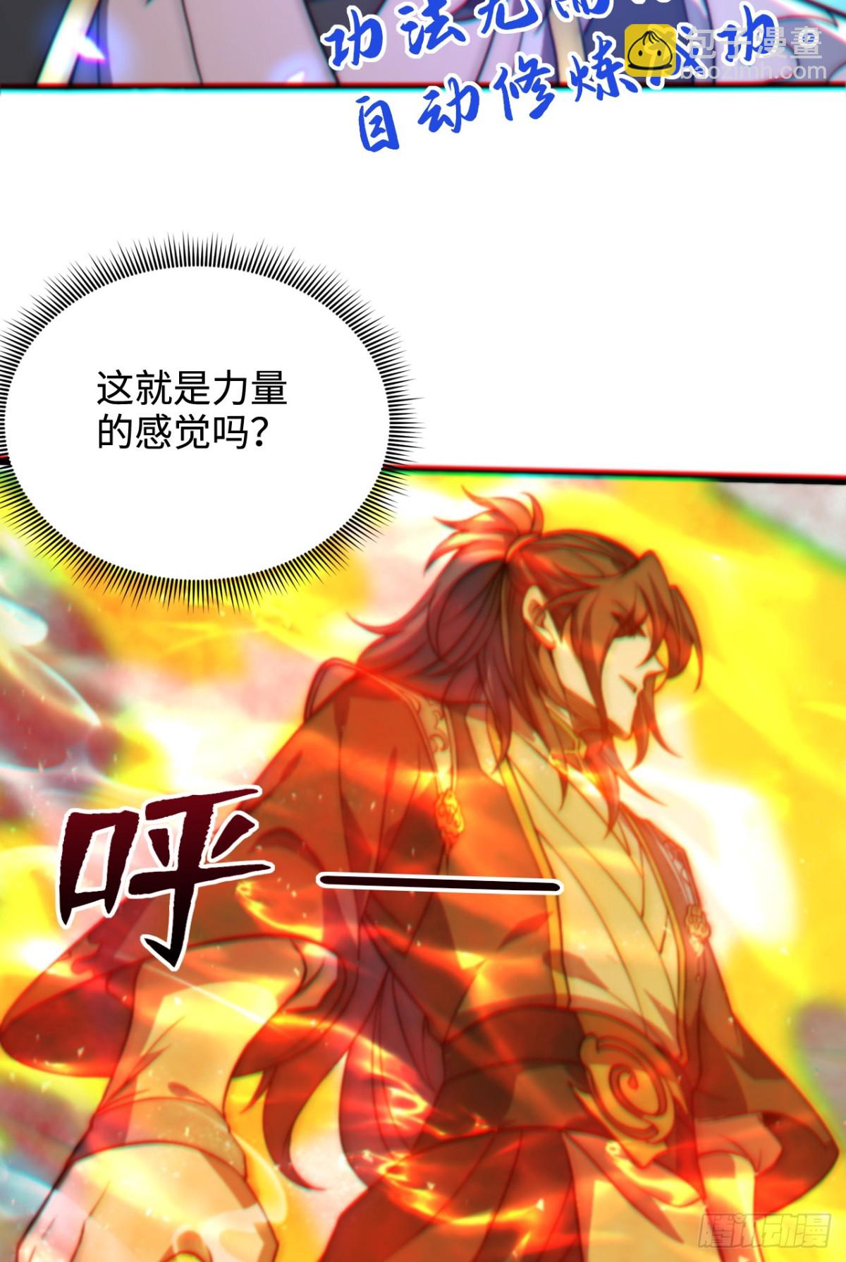 第1话 废柴逆袭妹子立刻来拜师(1/2)-第1话