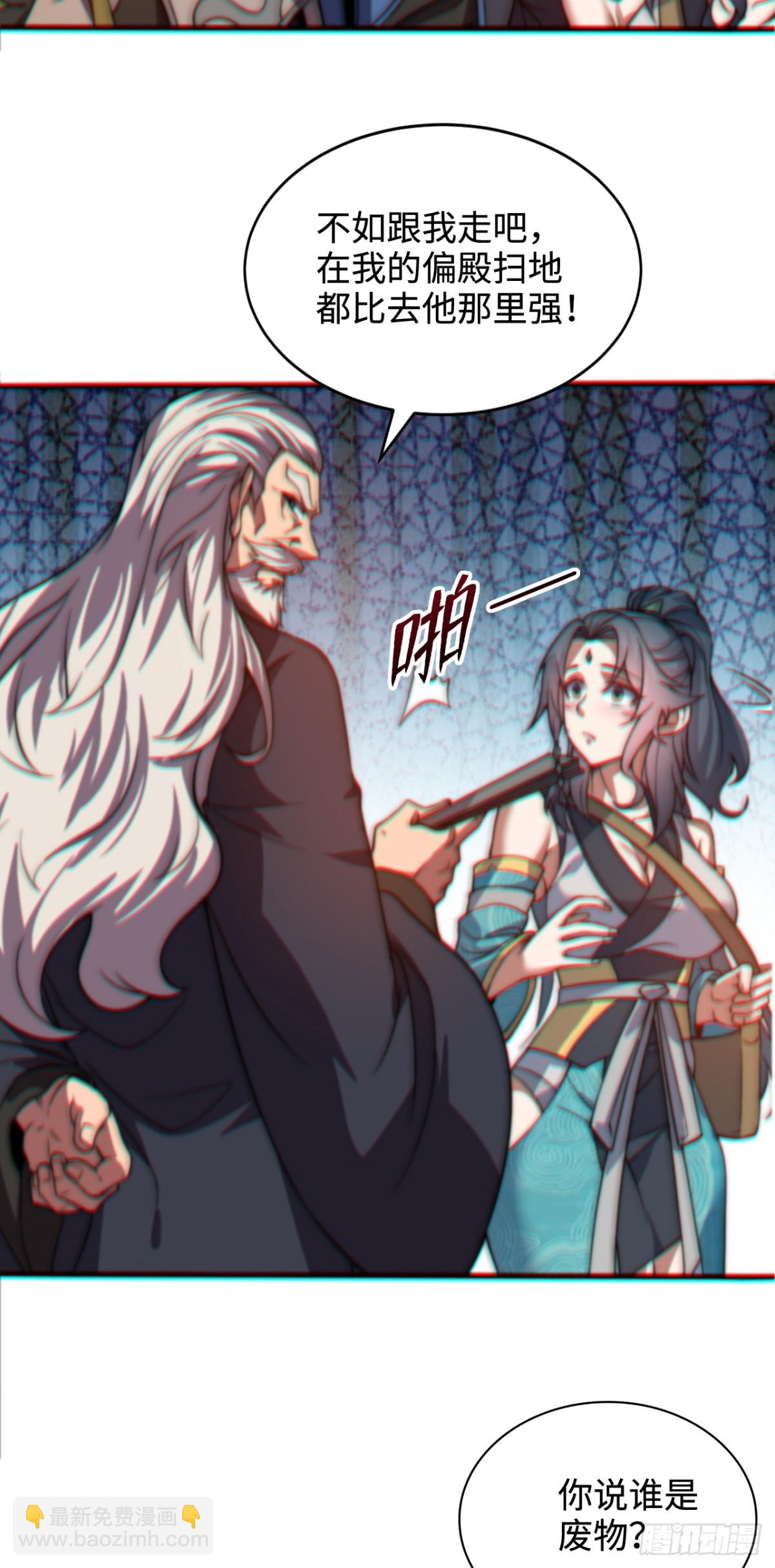 第1话 废柴逆袭妹子立刻来拜师(1/2)-第1话