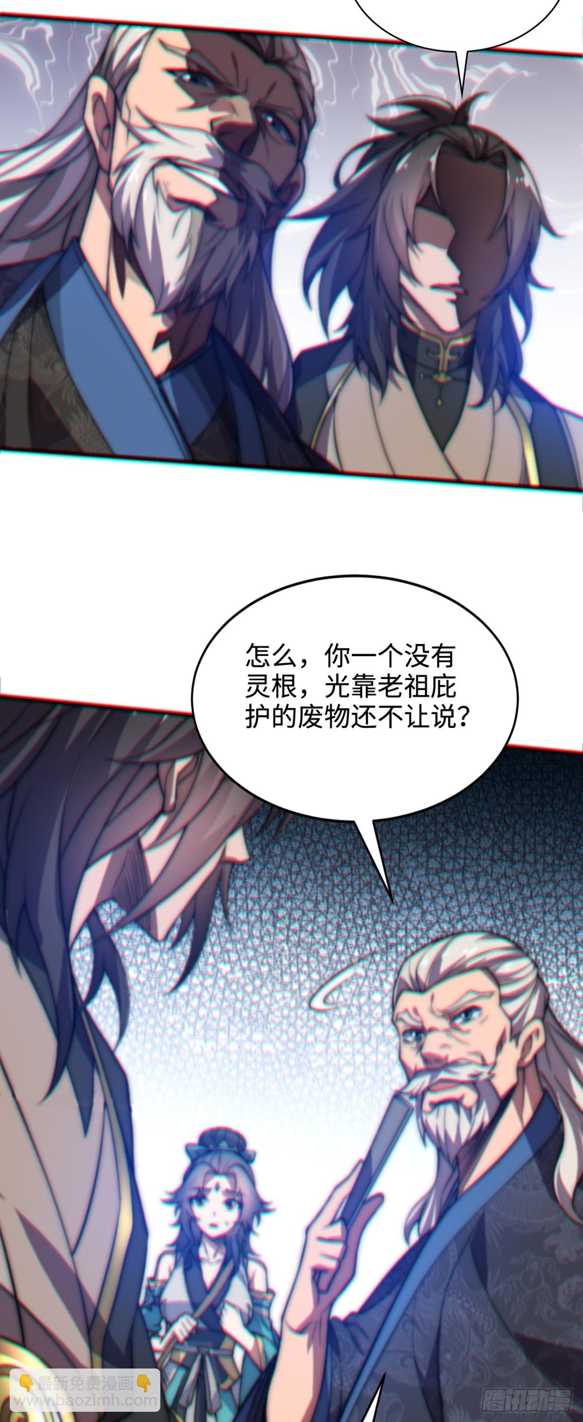 第1话 废柴逆袭妹子立刻来拜师(1/2)-第1话