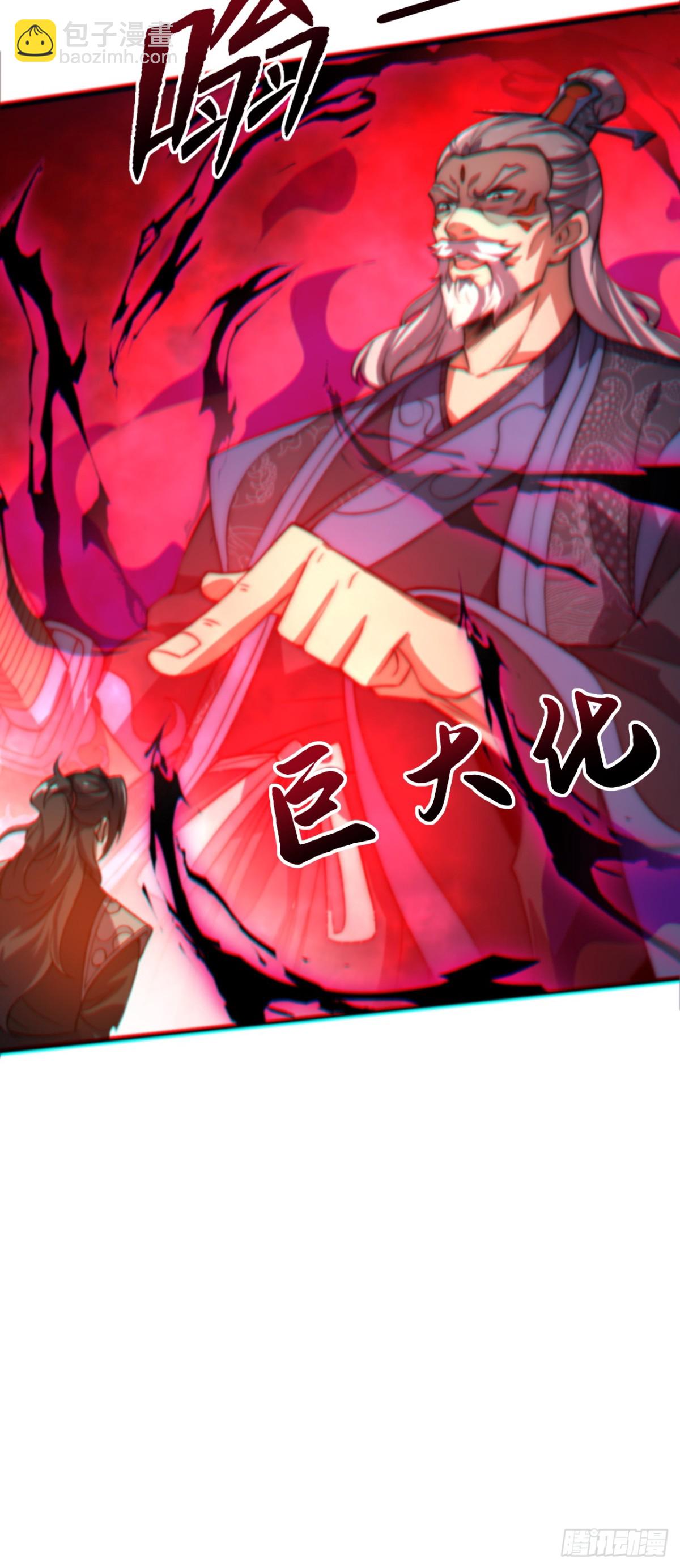 第1话 废柴逆袭妹子立刻来拜师(1/2)-第1话