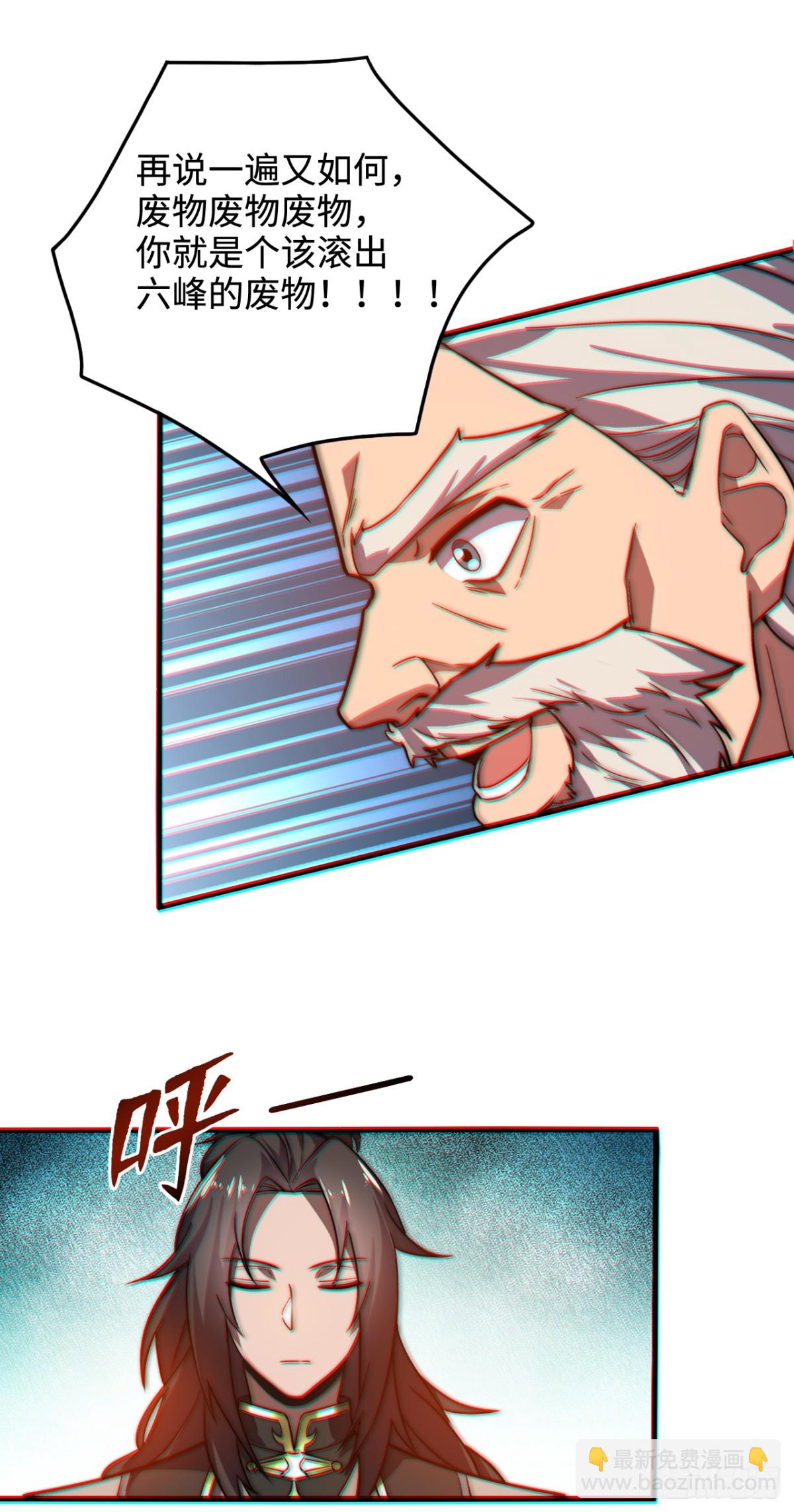 第1话 废柴逆袭妹子立刻来拜师(1/2)-第1话