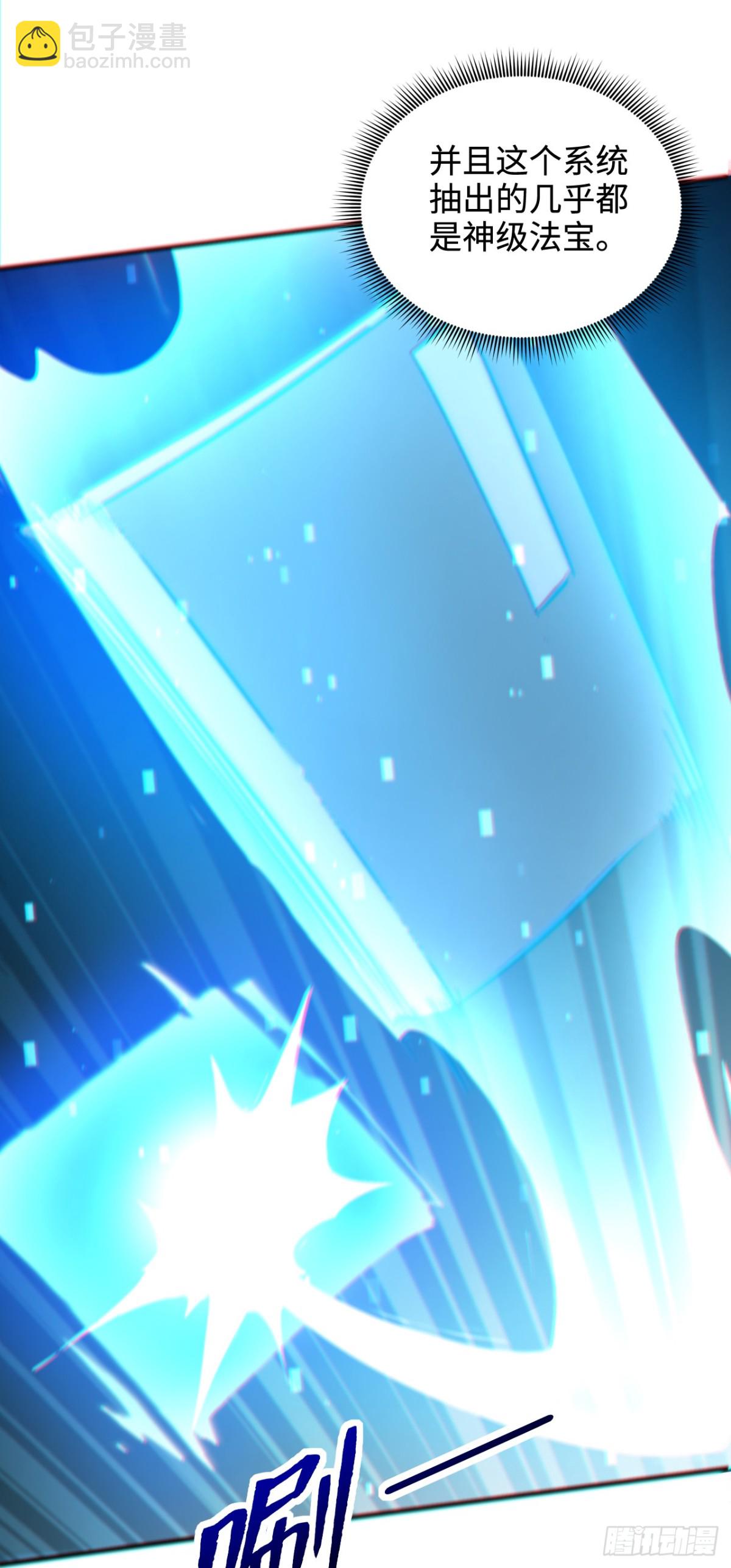 第1话 废柴逆袭妹子立刻来拜师(1/2)-第1话