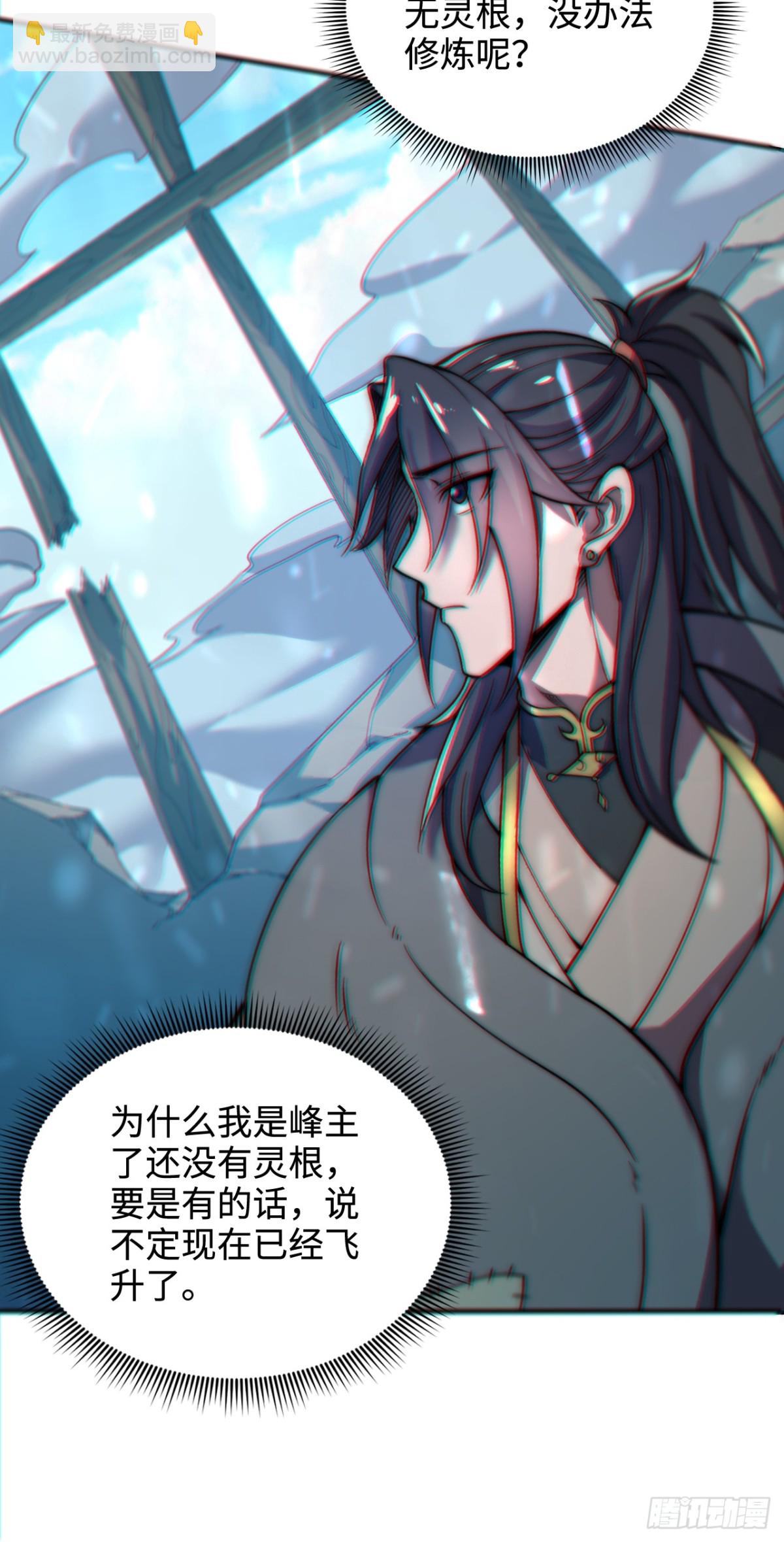 第1话 废柴逆袭妹子立刻来拜师(1/2)-第1话