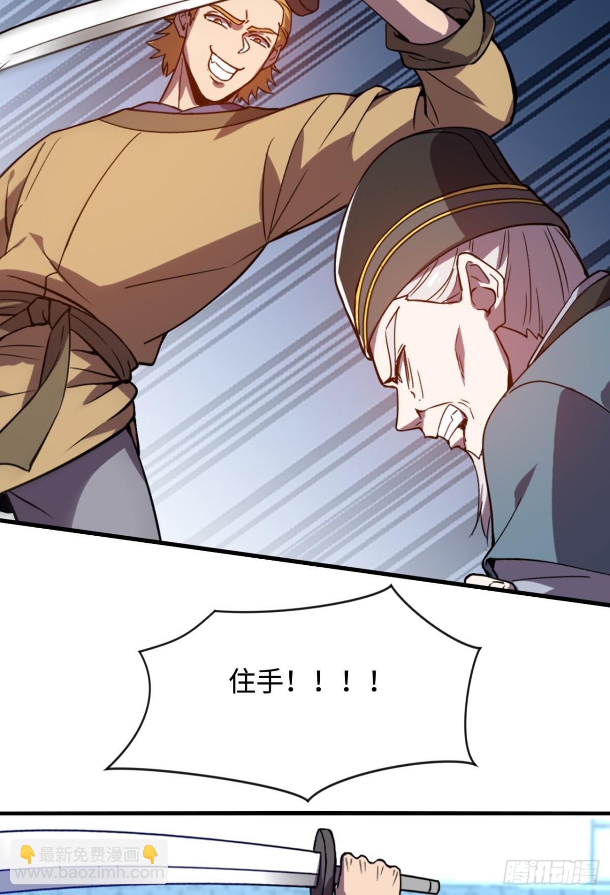 第11话 又是雷霆宗？-第11话