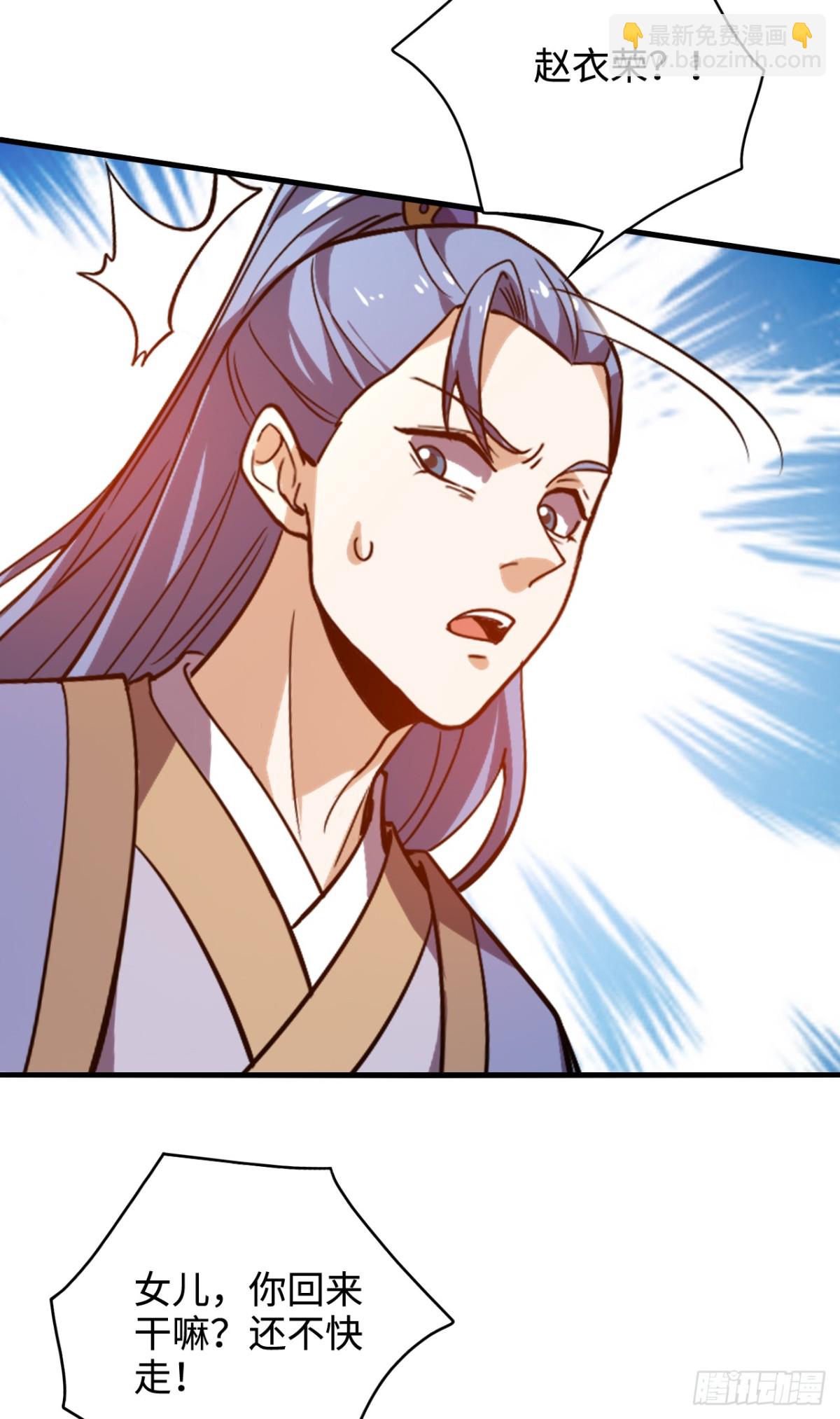 第11话 又是雷霆宗？-第11话