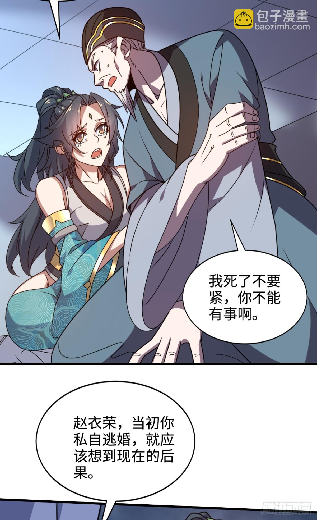 第11话 又是雷霆宗？-第11话