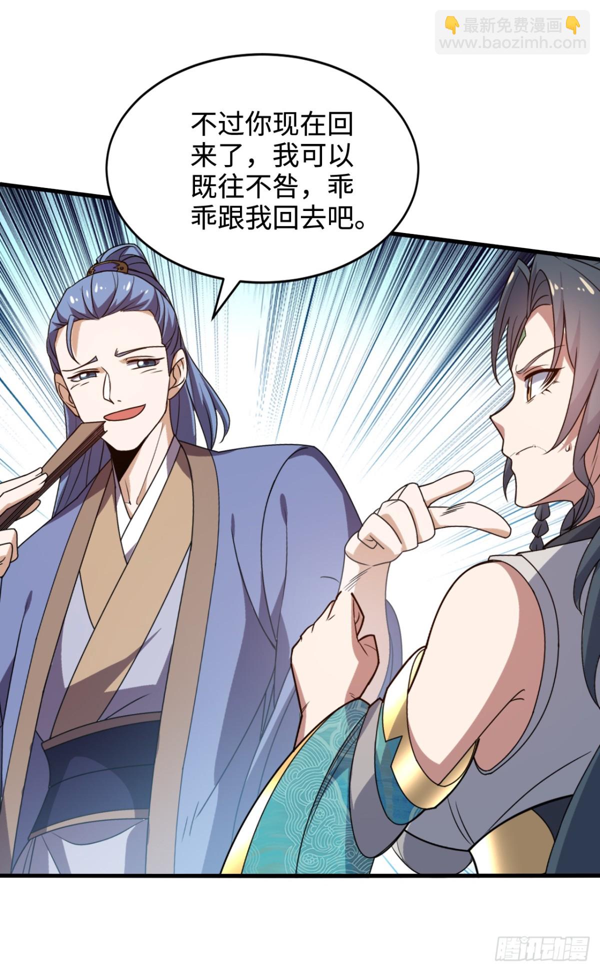 第11话 又是雷霆宗？-第11话