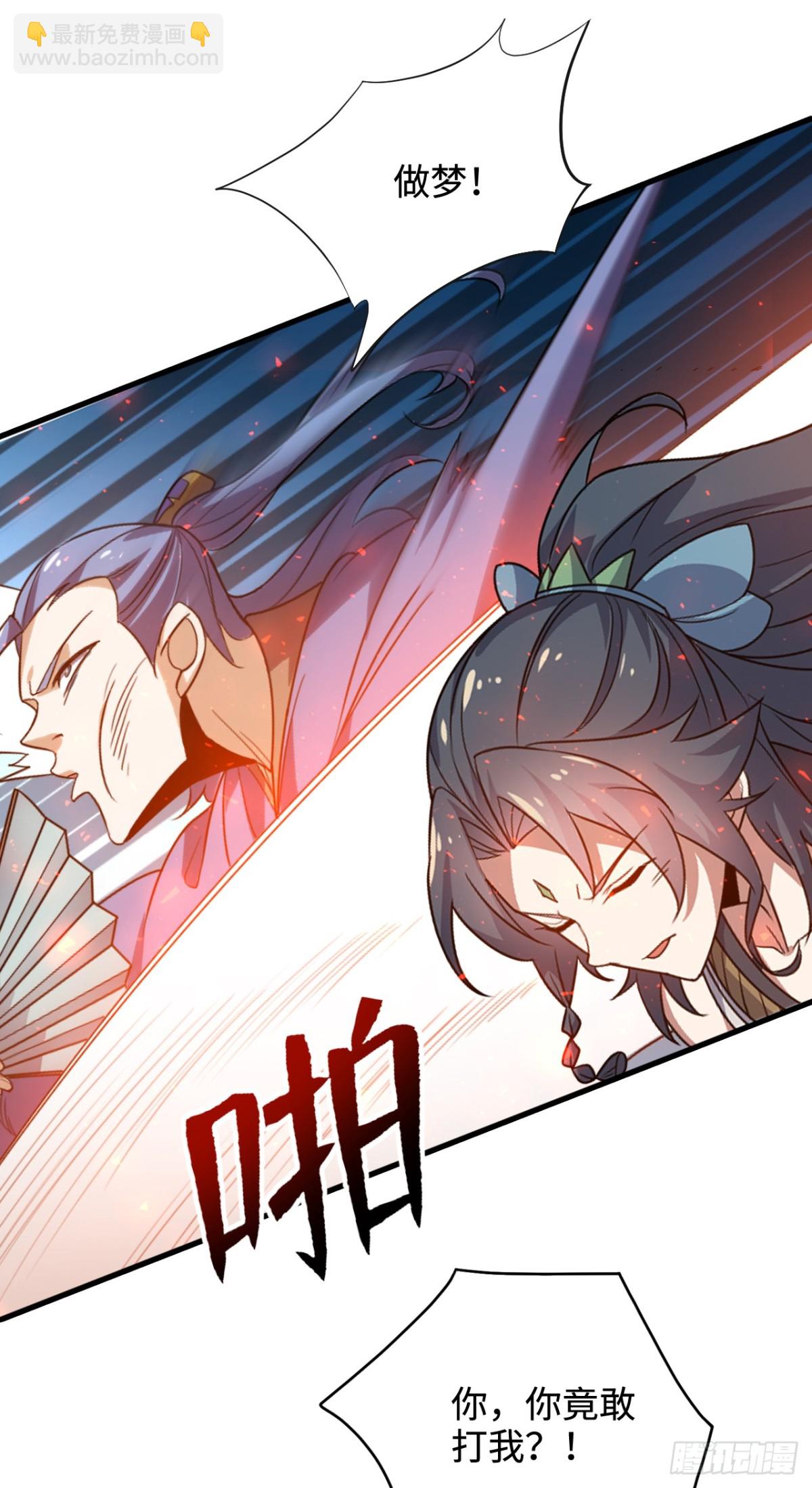 第11话 又是雷霆宗？-第11话