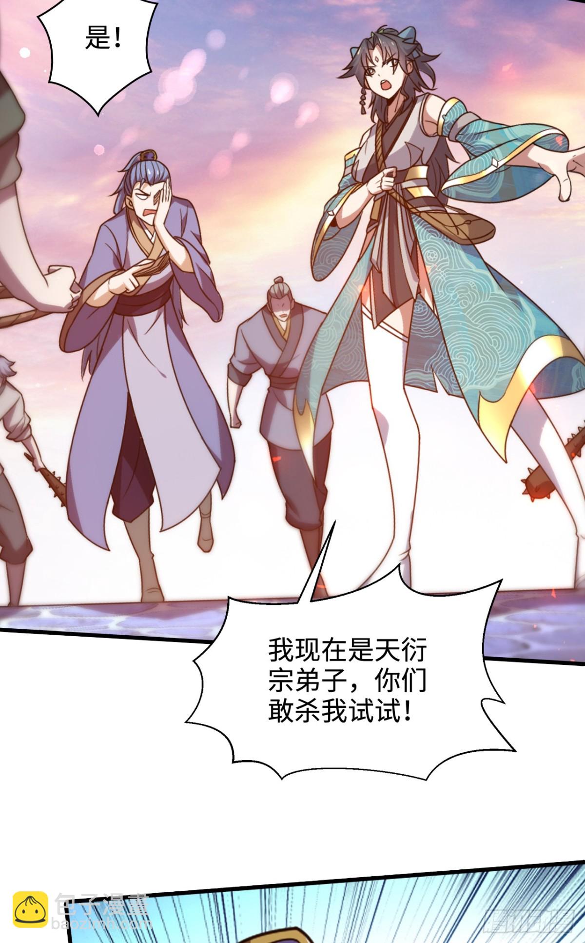 第11话 又是雷霆宗？-第11话