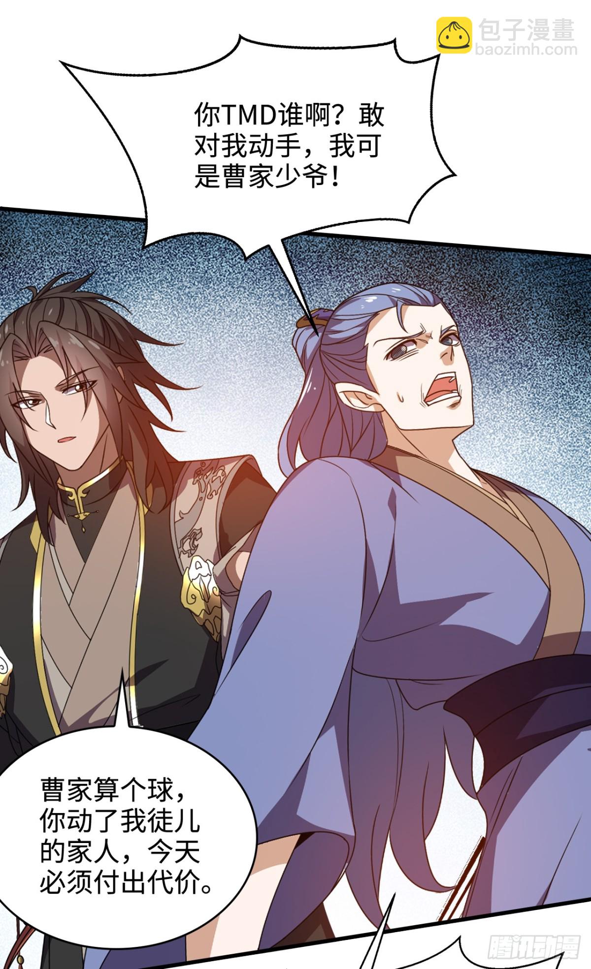 第11话 又是雷霆宗？-第11话