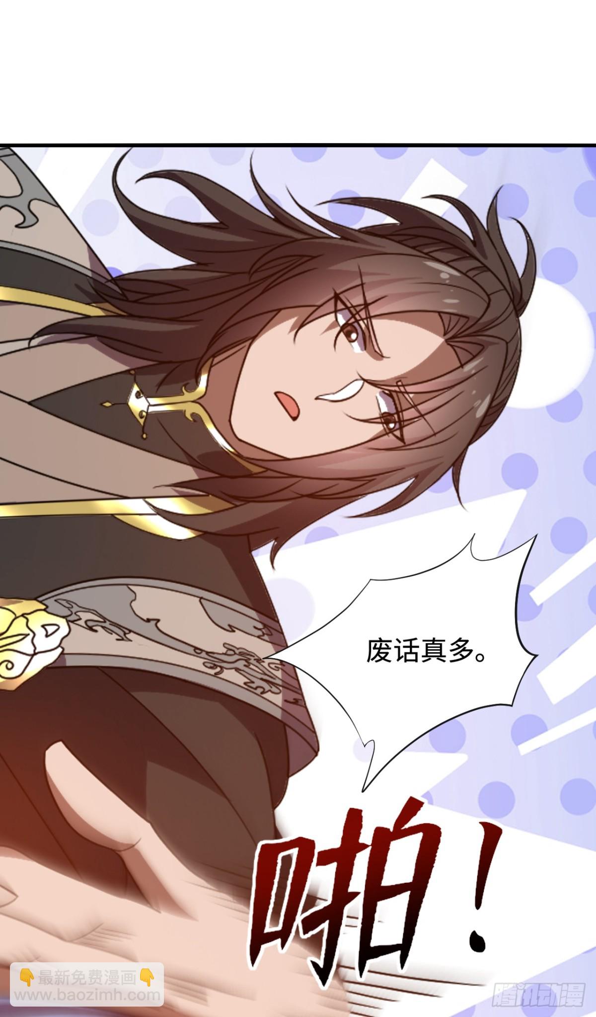 第11话 又是雷霆宗？-第11话