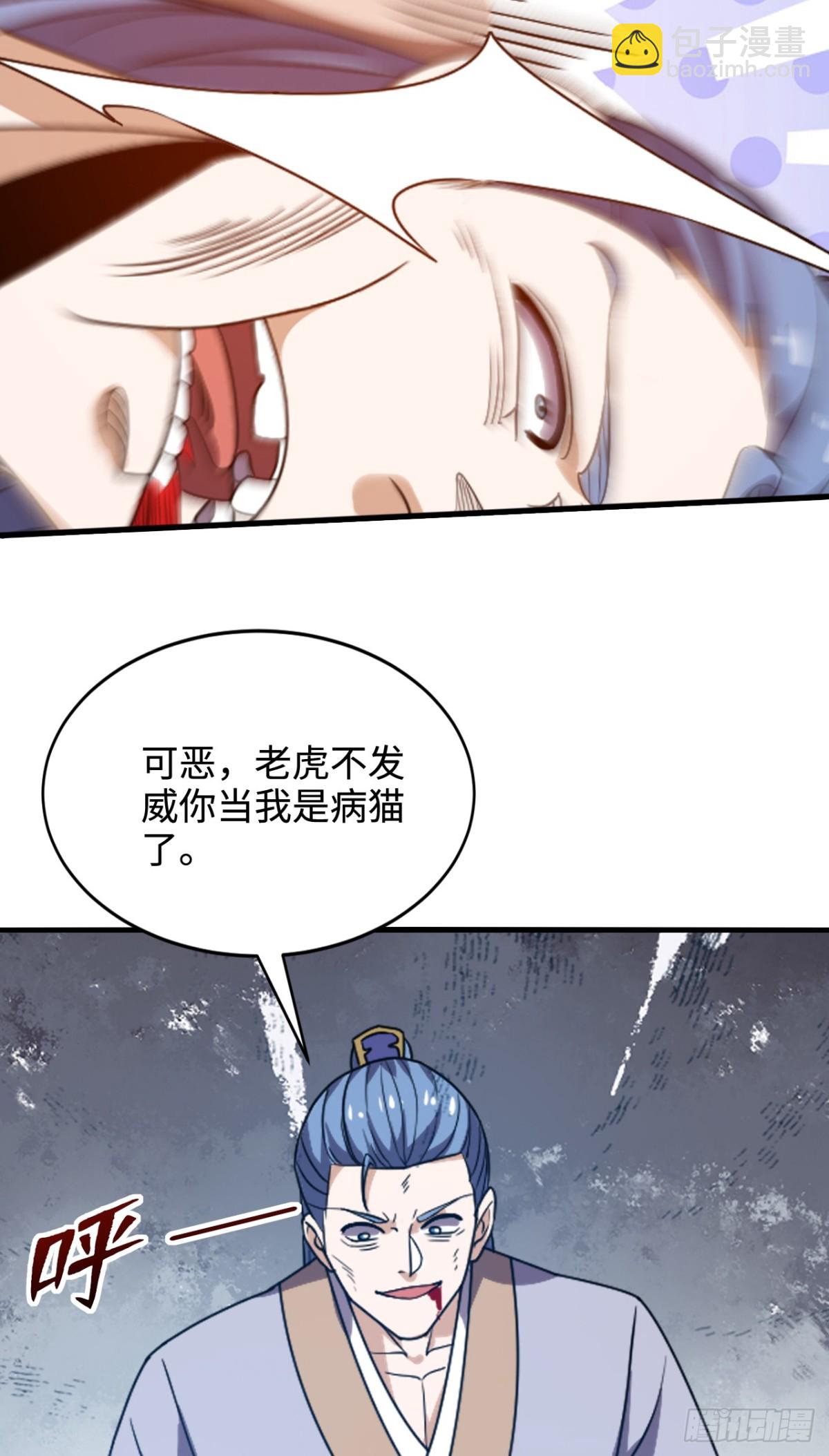 第11话 又是雷霆宗？-第11话