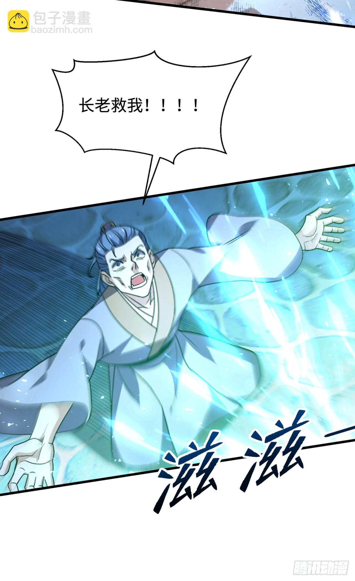 第11话 又是雷霆宗？-第11话