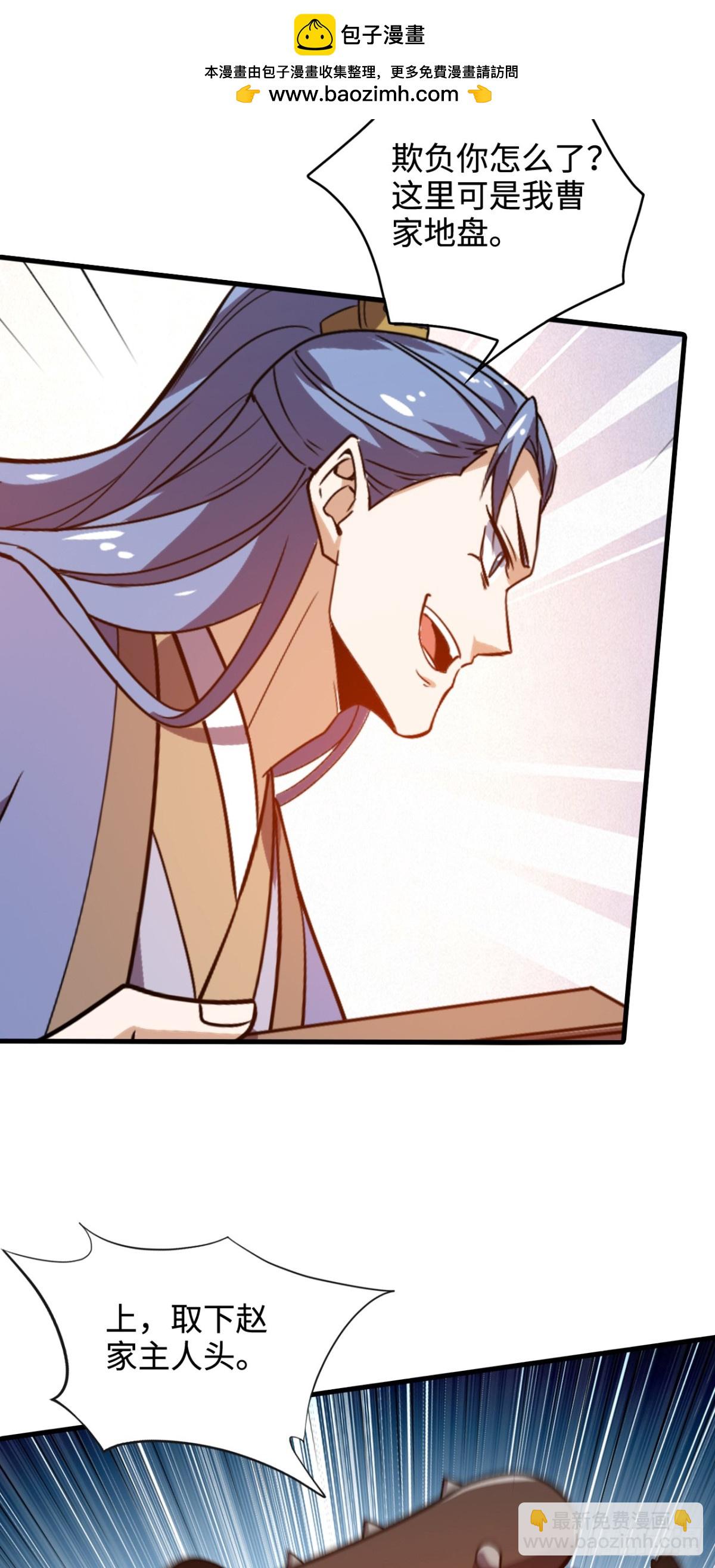 第11话 又是雷霆宗？-第11话