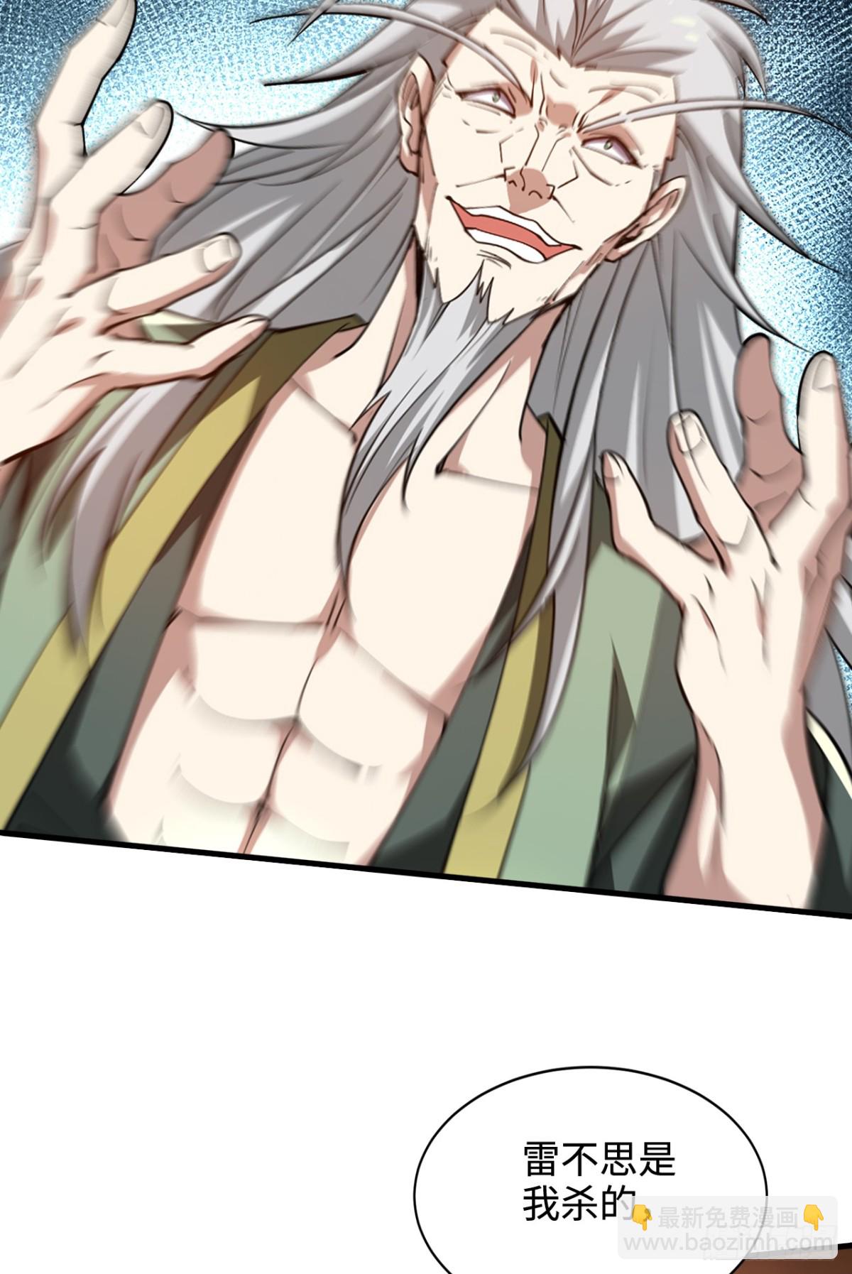 第11话 又是雷霆宗？-第11话