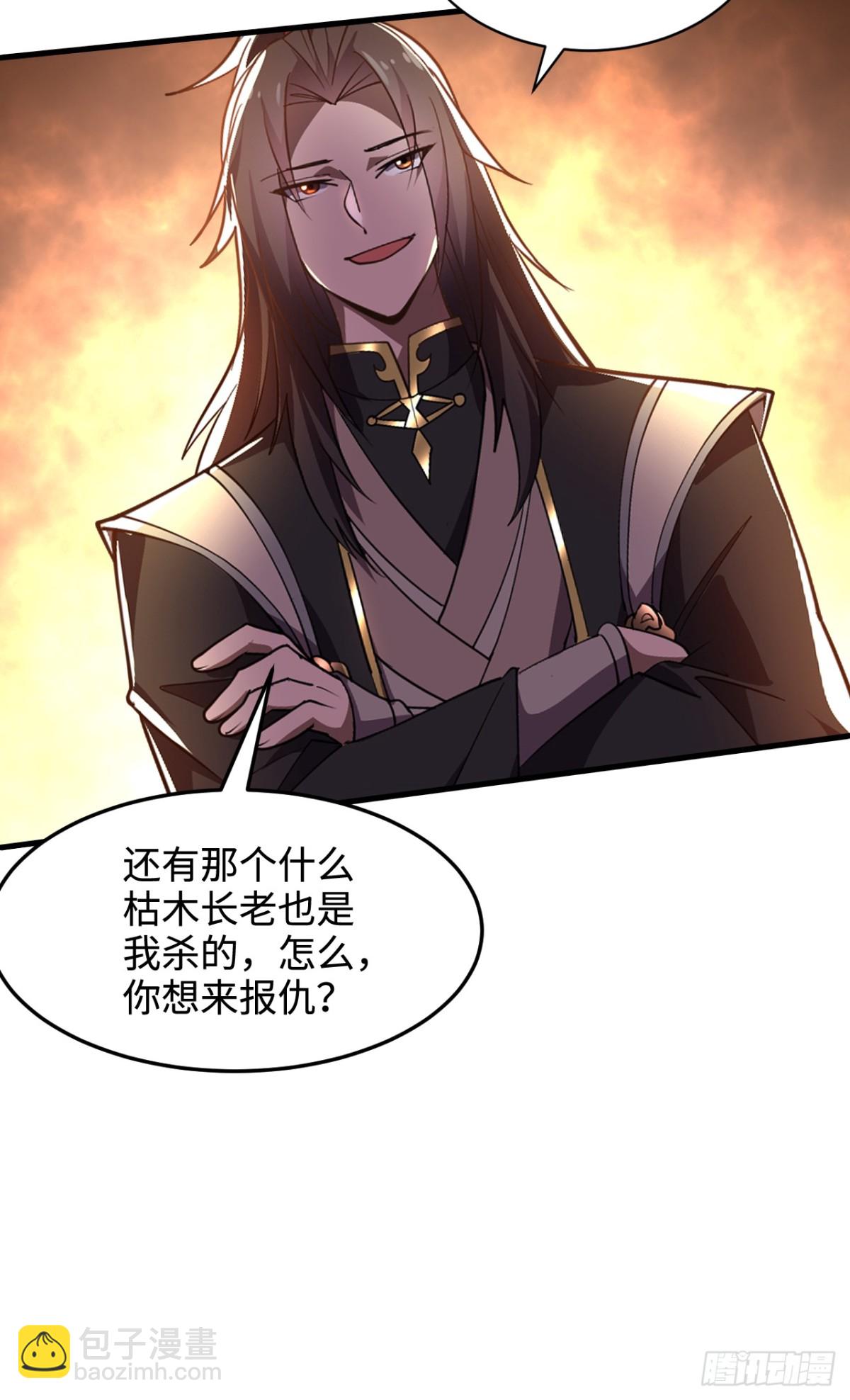 第11话 又是雷霆宗？-第11话