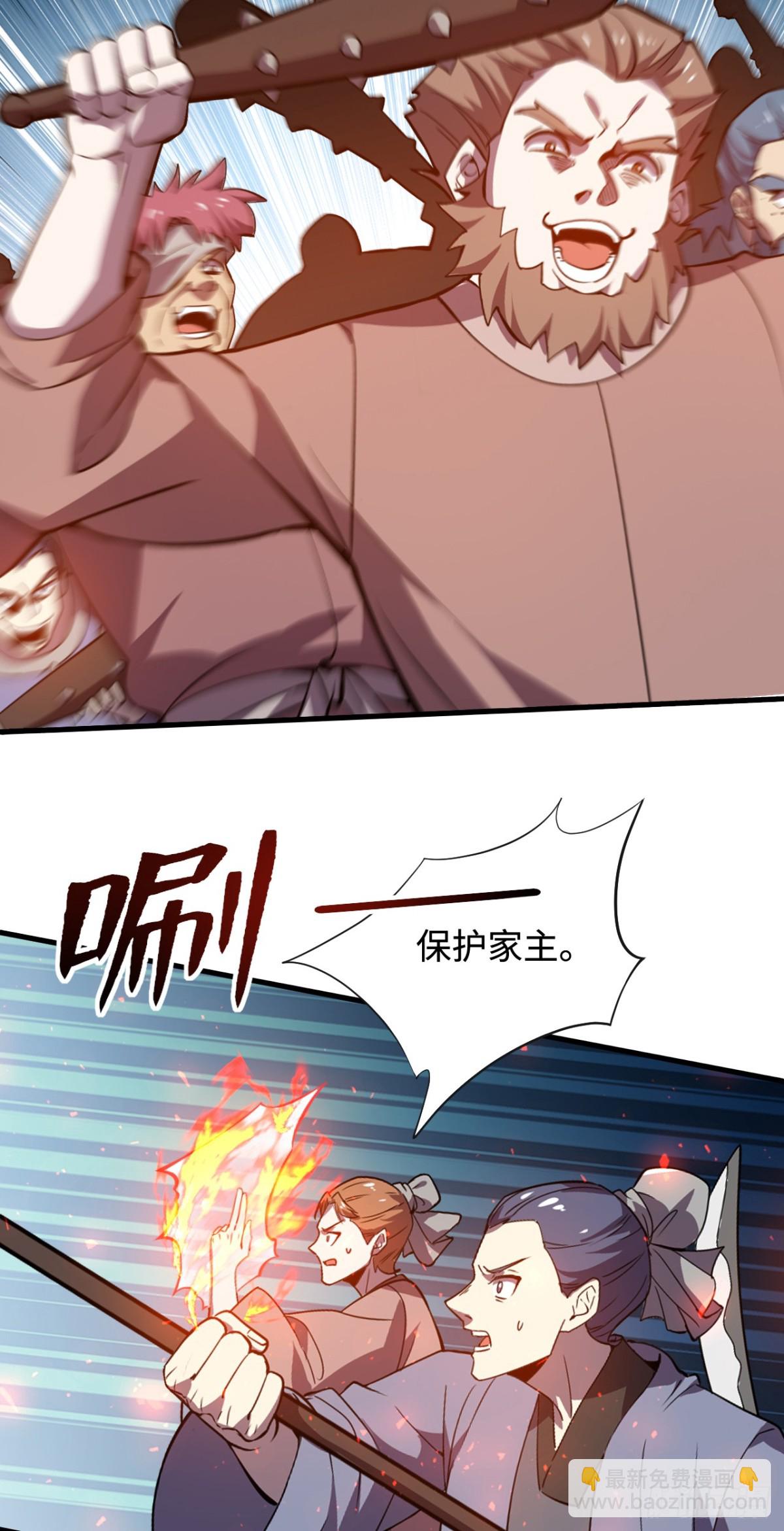 第11话 又是雷霆宗？-第11话