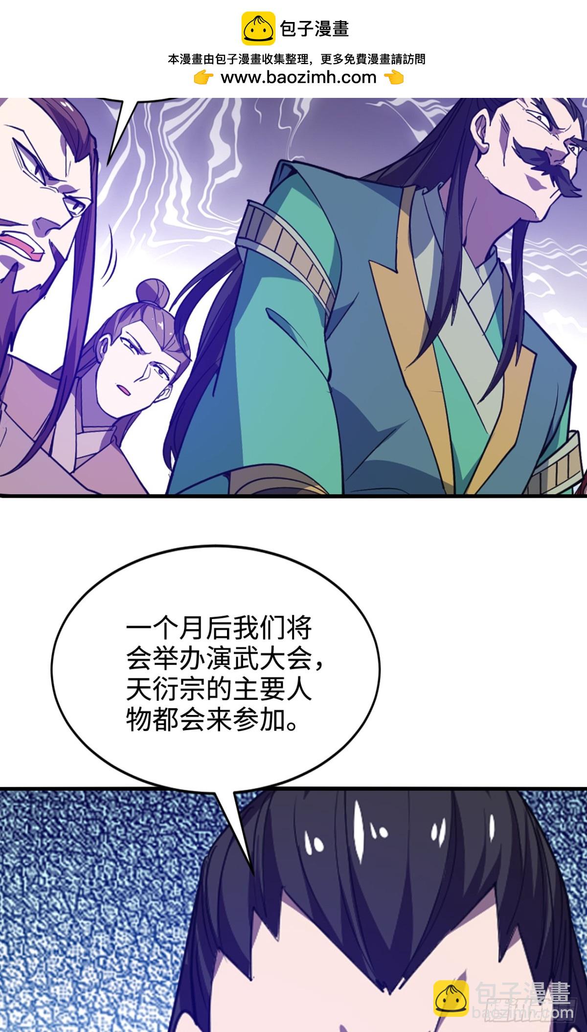 第13话 你随意我干了！-第13话