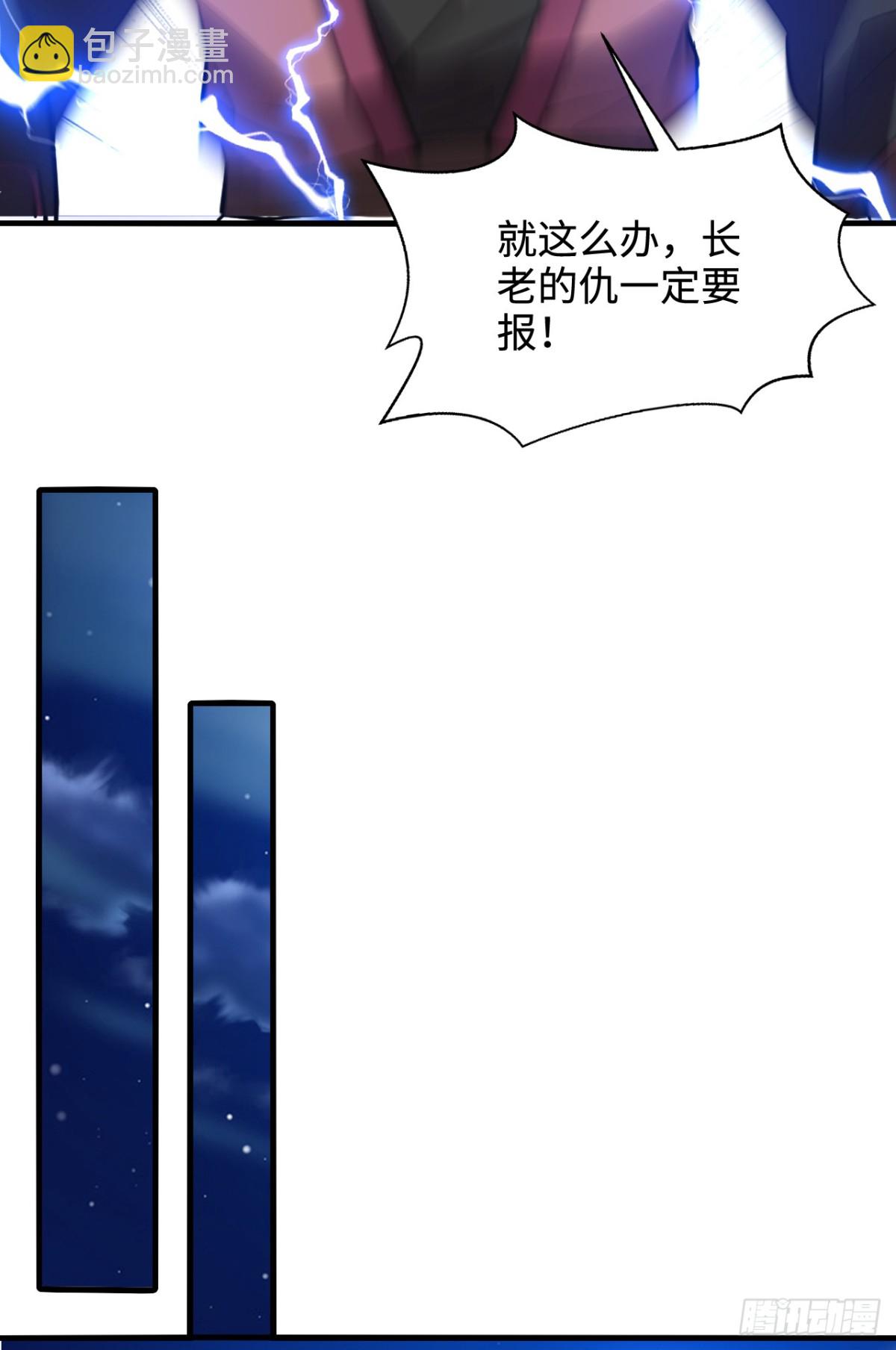 第13话 你随意我干了！-第13话